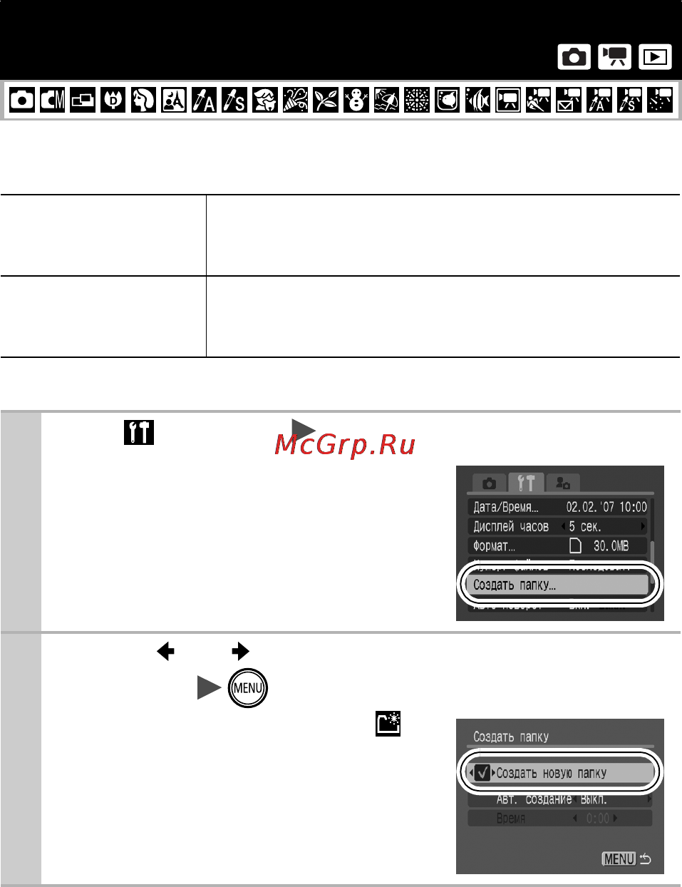 Canon IXUS 70 [74/152] Создание папки для записи изображений папка