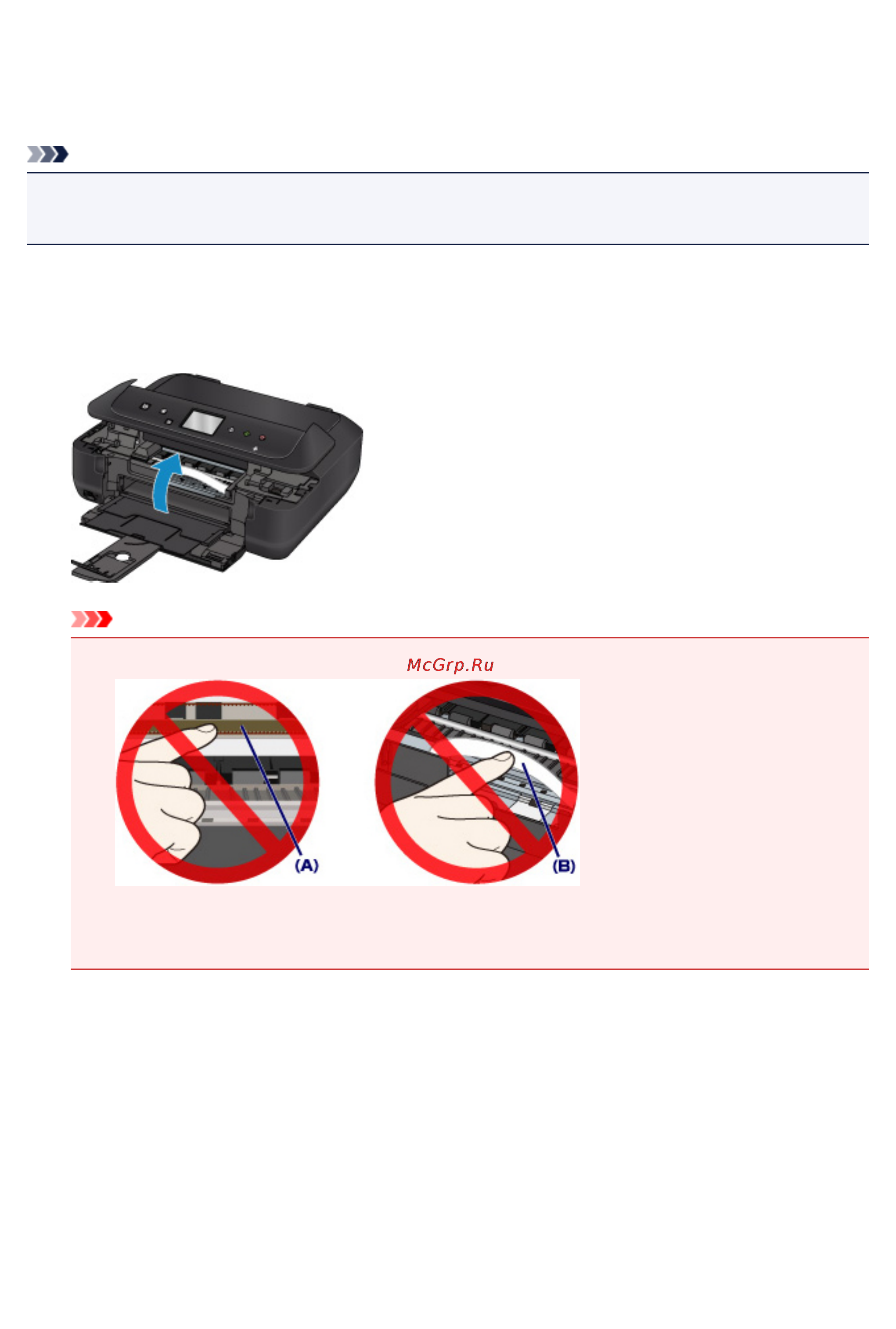 Canon PIXMA MG6840 [1033/1130] Бумага замялась в устройстве
