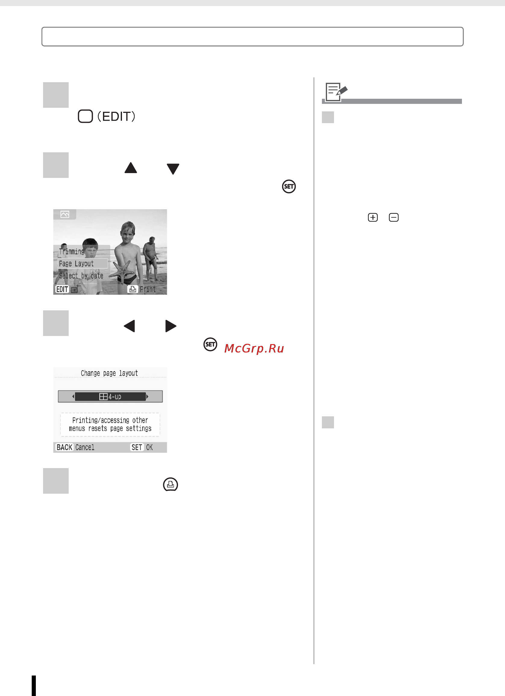 Canon Selphy ES-30 [34/102] Кнопкой или выберите пункт page layout вид страницы и нажмите кнопку