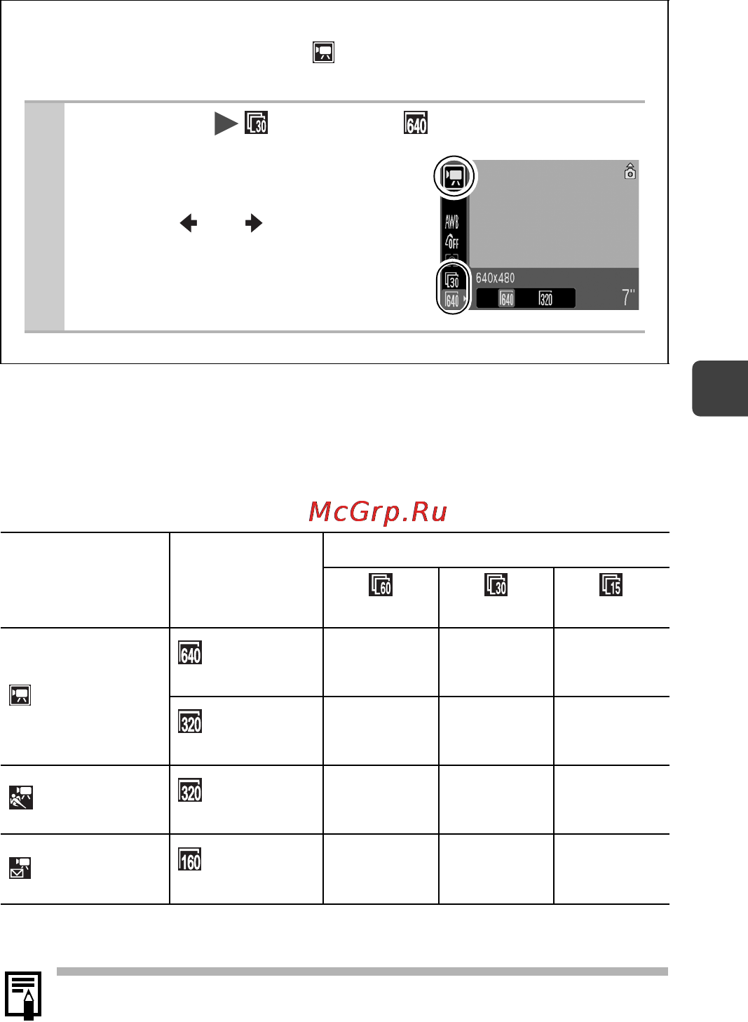 Canon A560 Silver [41/127] Изменение разрешения и скорости съемки видео