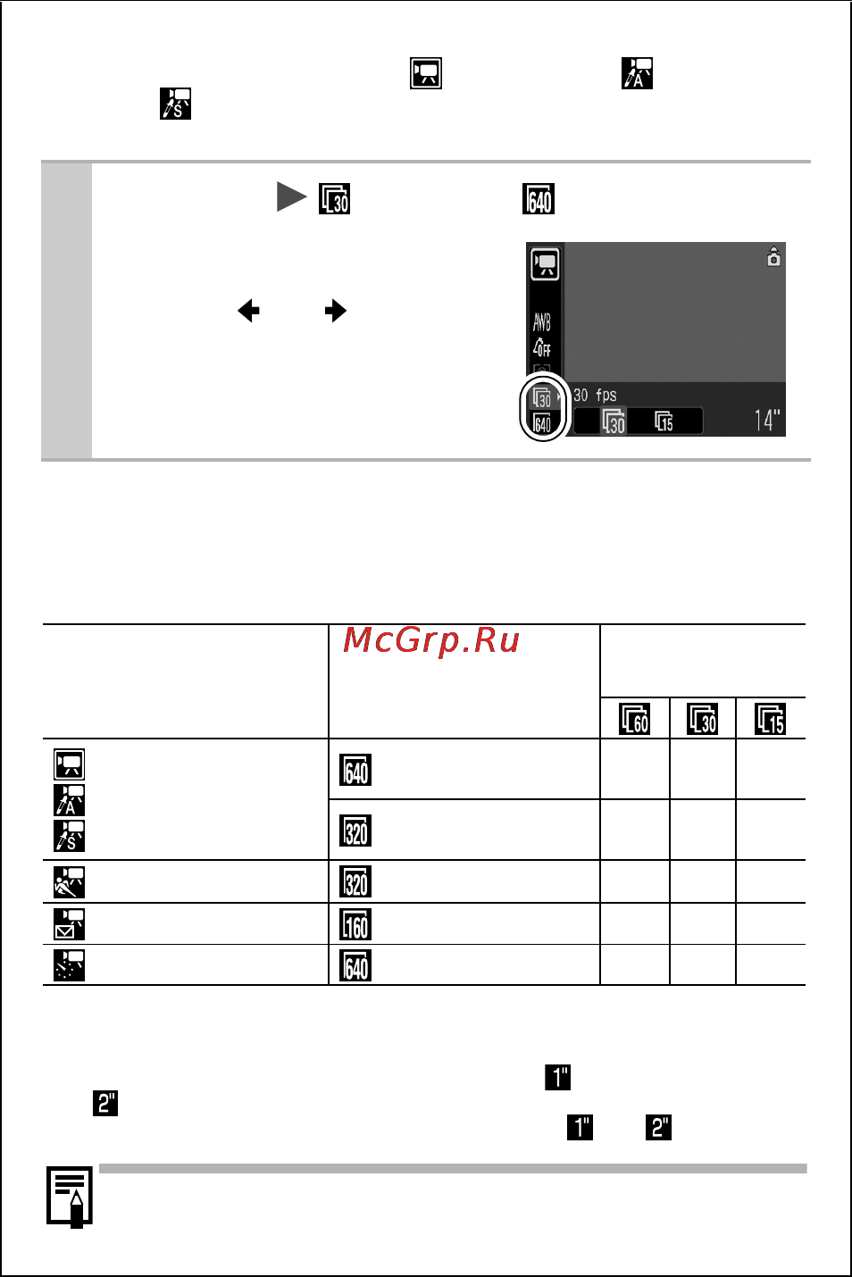 Canon IXUS 75 Silver [44/153] Изменение разрешения и частоты кадров