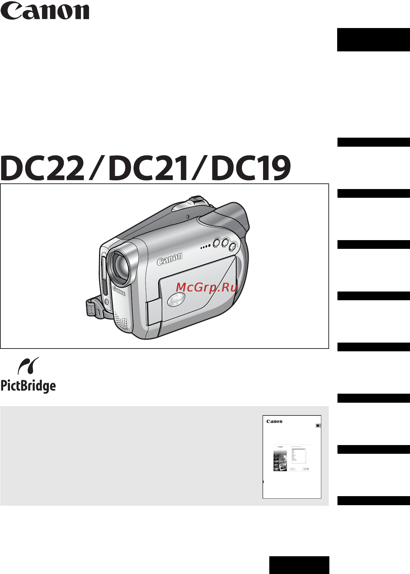 Canon DVD DC19 Инструкция по эксплуатации онлайн