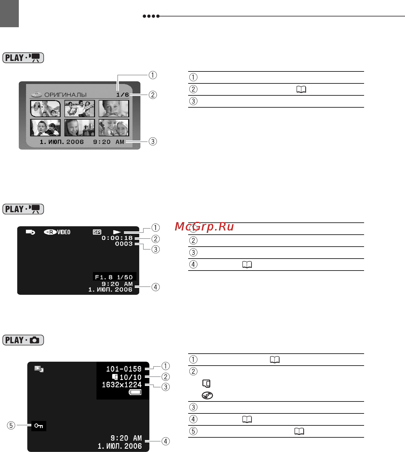 Canon DVD DC19 [18/110] Воспроизведение видеофильмов во время воспроизведения