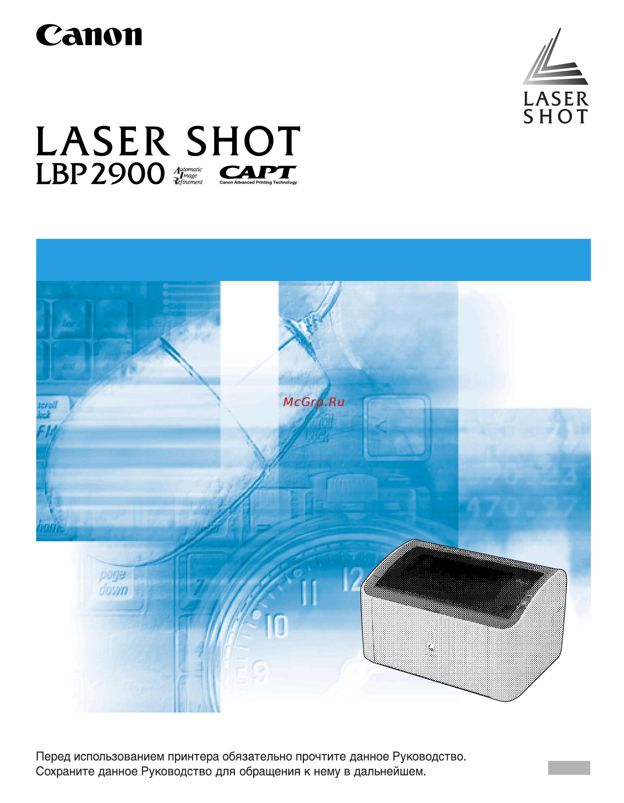 Canon LBP-2900 Инструкция по эксплуатации онлайн