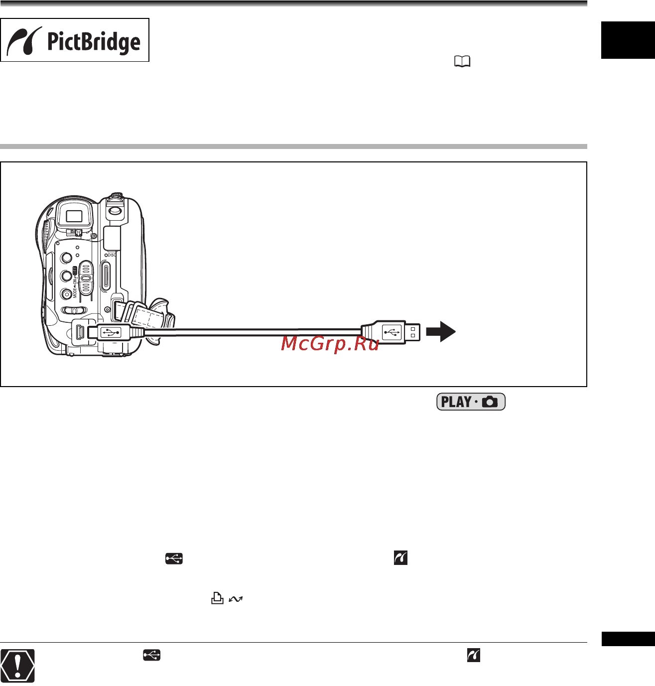 Canon DVD DC40 [113/139] Установите в видеокамере режим просмотра фотографий 2 установите карту памяти или диск с фотографиями которые требуется напечатать 3 включите принтер 4 в качестве носителя для фотографий выберите носитель с которого требуется распечатать изображения 5 соедините видеокамеру с принтером с помощью usb кабеля из комплекта поставки