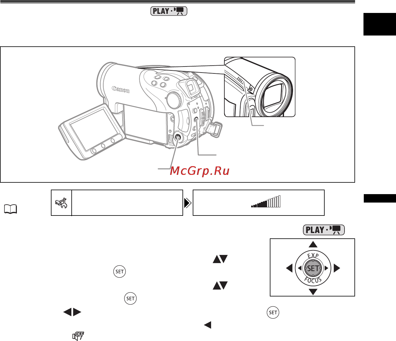 Canon DVD DC40 [41/139] Регулировка громкости