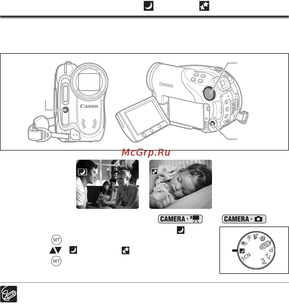 Canon DVD DC40 [46/139] Использование режимов ночь и темная ночь