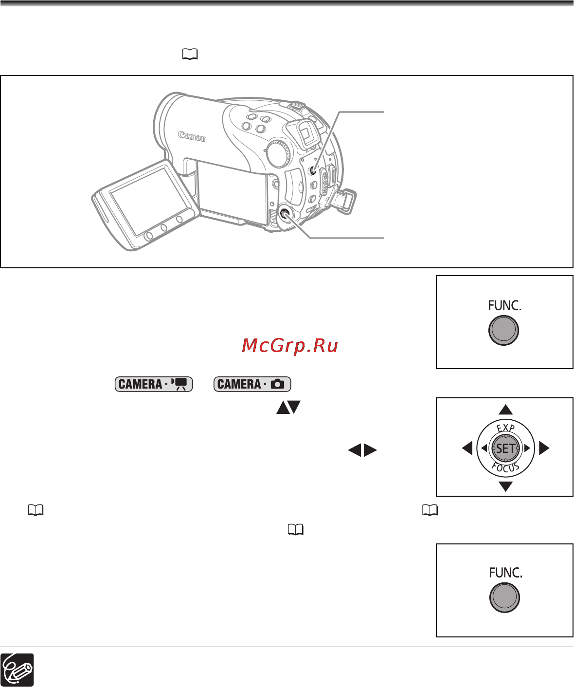 Canon DVD DC40 [58/139] Нажмите кнопку func