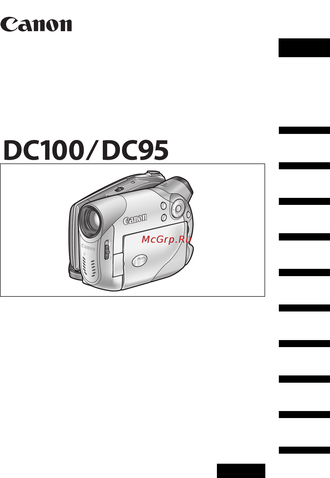 Canon DVD DC95 Инструкция по эксплуатации онлайн