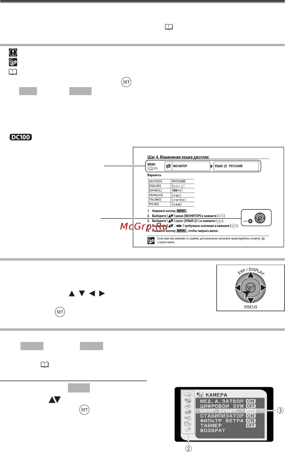 Canon DVD DC95 [8/83] О данном руководстве