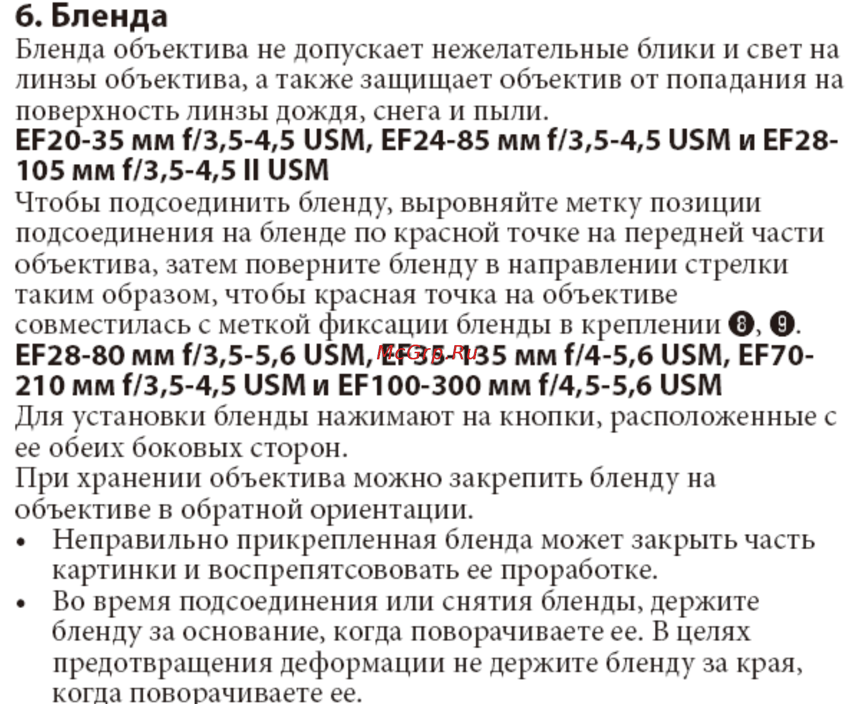 Canon EF100-300 F4.5-5.6 USM [10/12] Б бленда