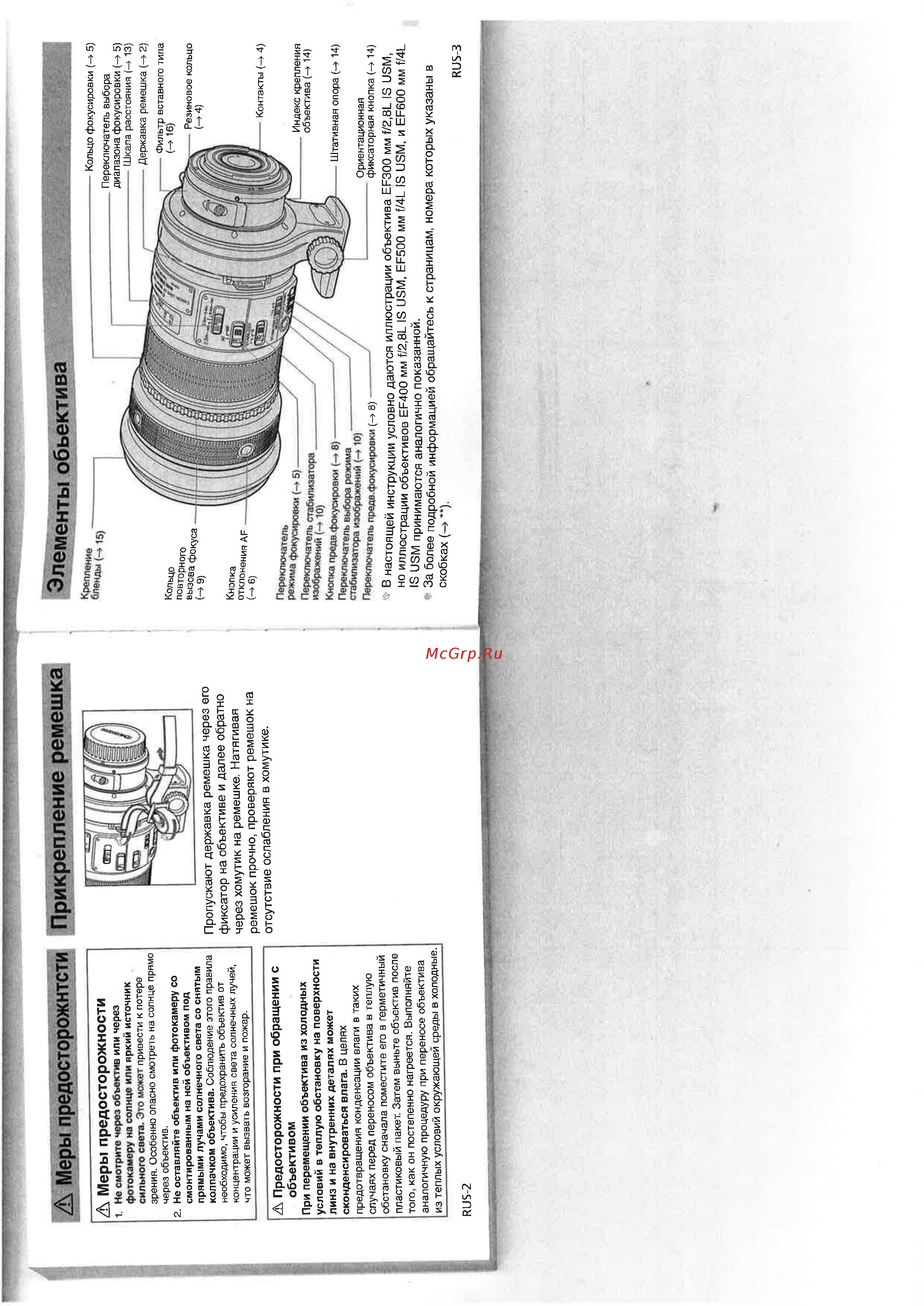 Canon EF 400mm f/2.8L IS II USM [3/12] А меры предосторожнтсти