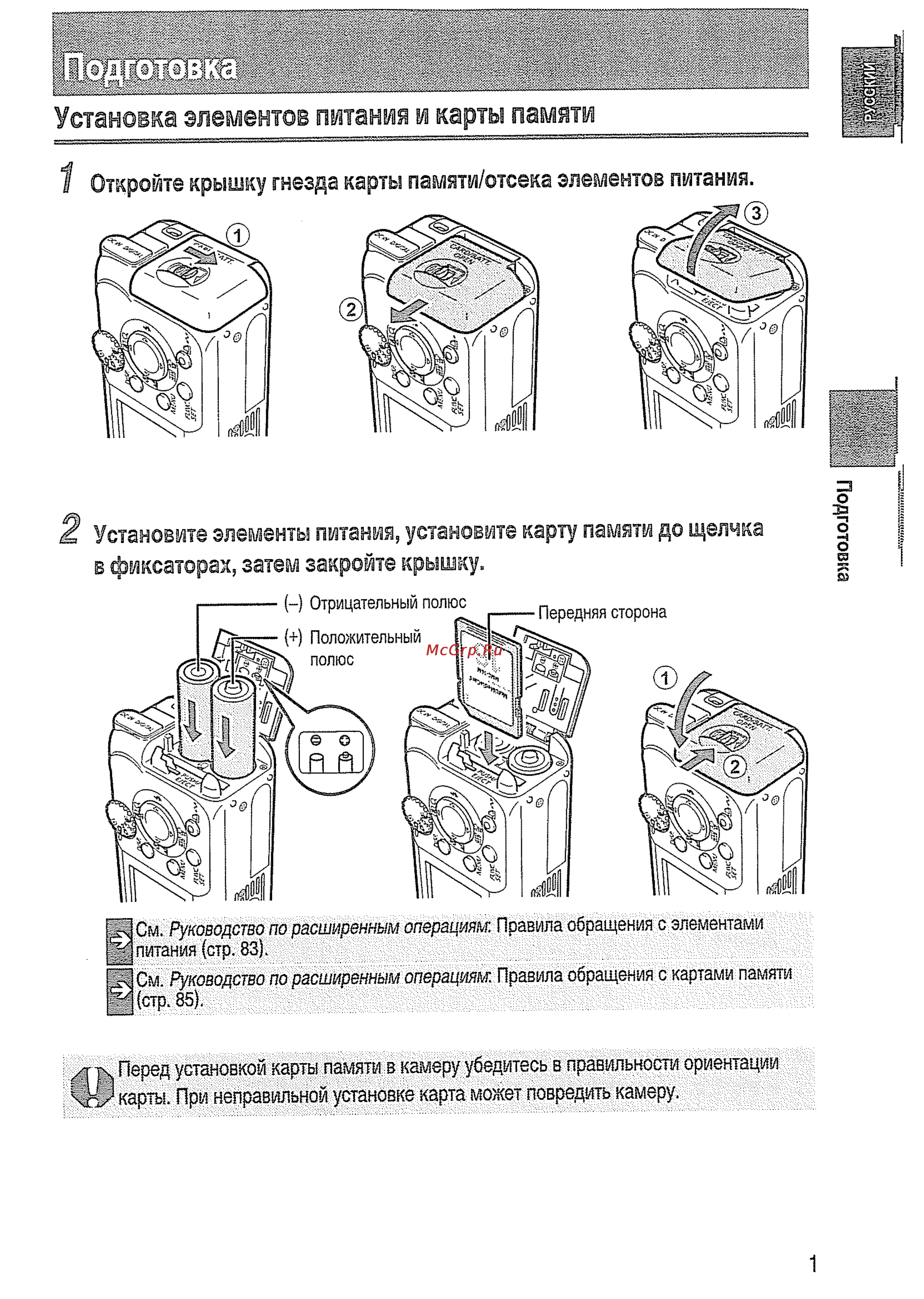 Canon A410 grey [4/24] Установка элементов питания и карты памяти