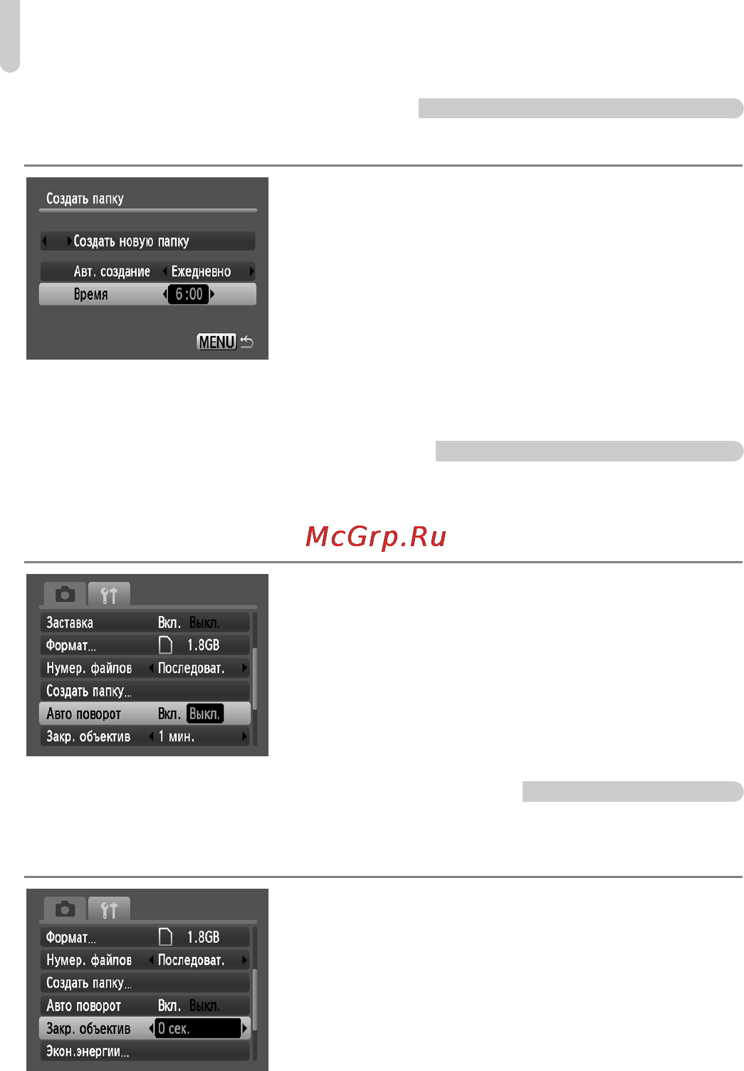 Canon IXUS 95 IS Silver [110/135] Изменение времени до закрытия объектива