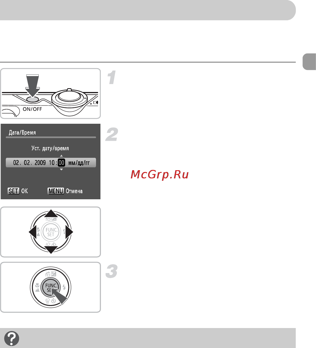Canon IXUS 95 IS Silver [17/135] Установка даты и времени