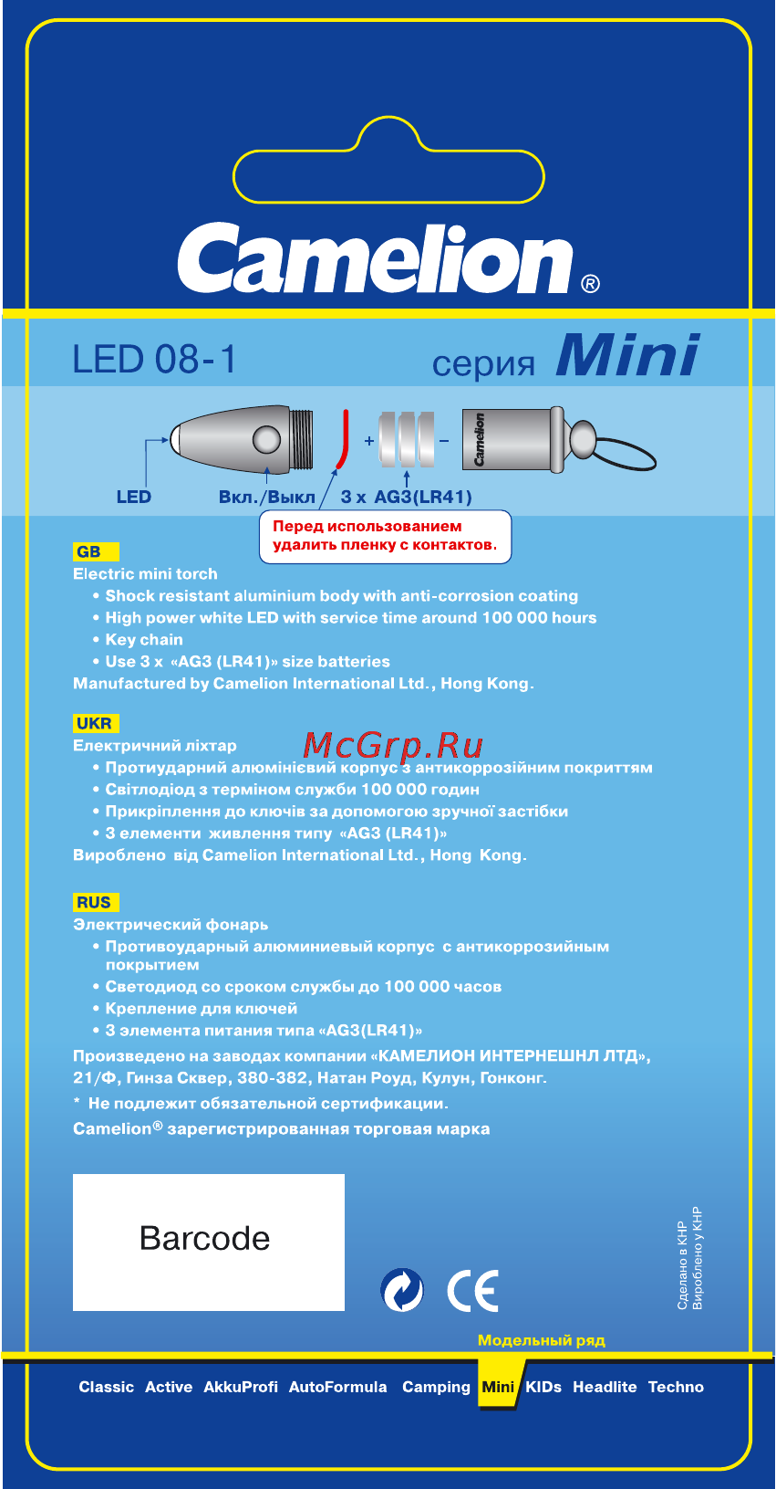 Camelion LED 08-1 Инструкция по эксплуатации онлайн