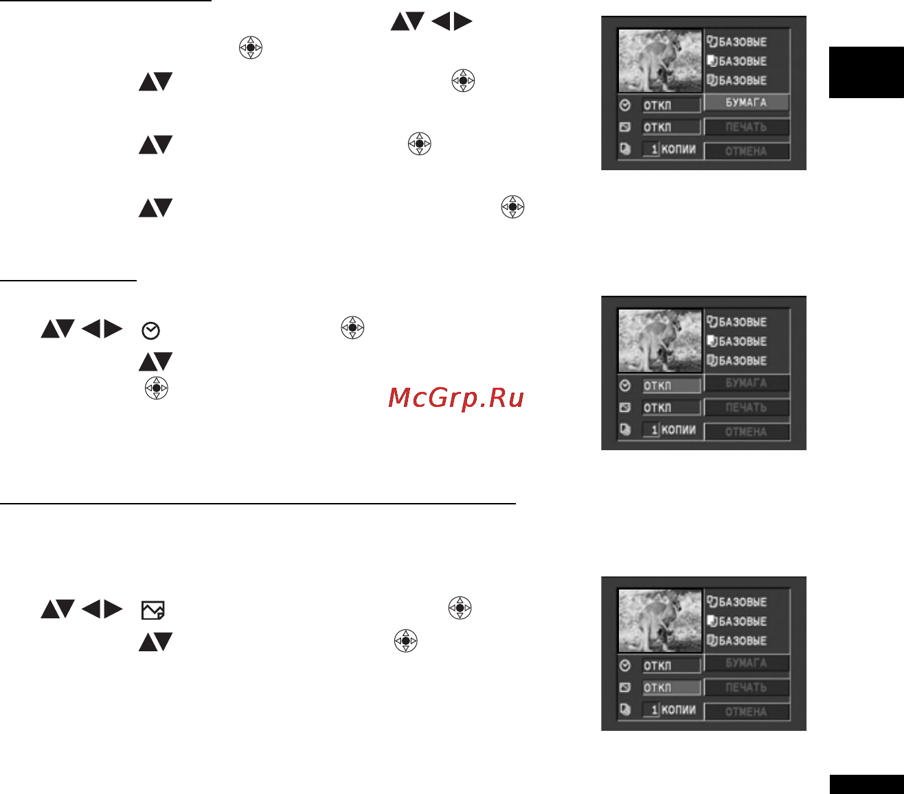 Canon MV-X450 [101/129] Задание эффекта при печати image optimize