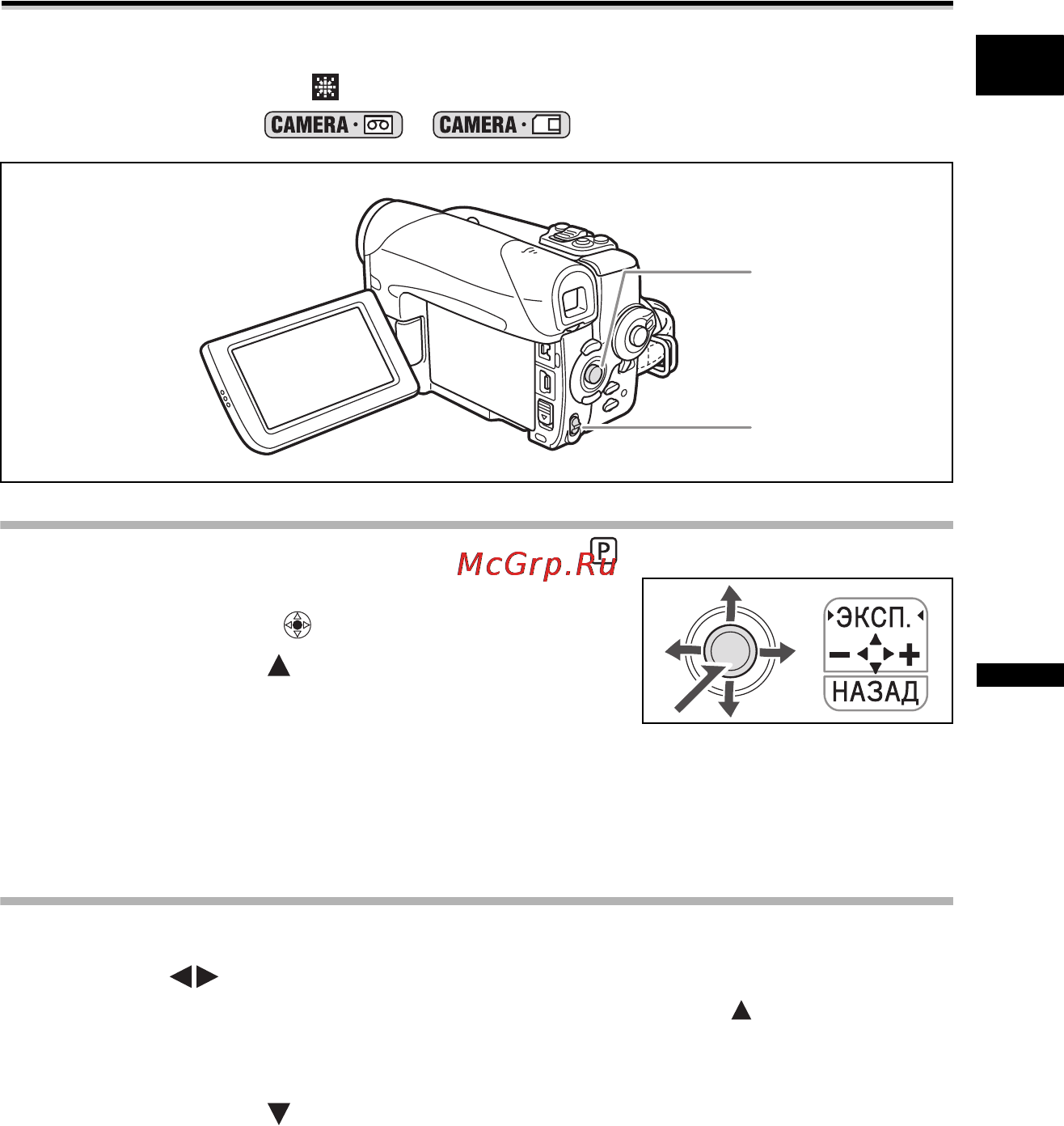 Canon MV-X450 [47/129] Ручная настройка экспозиции