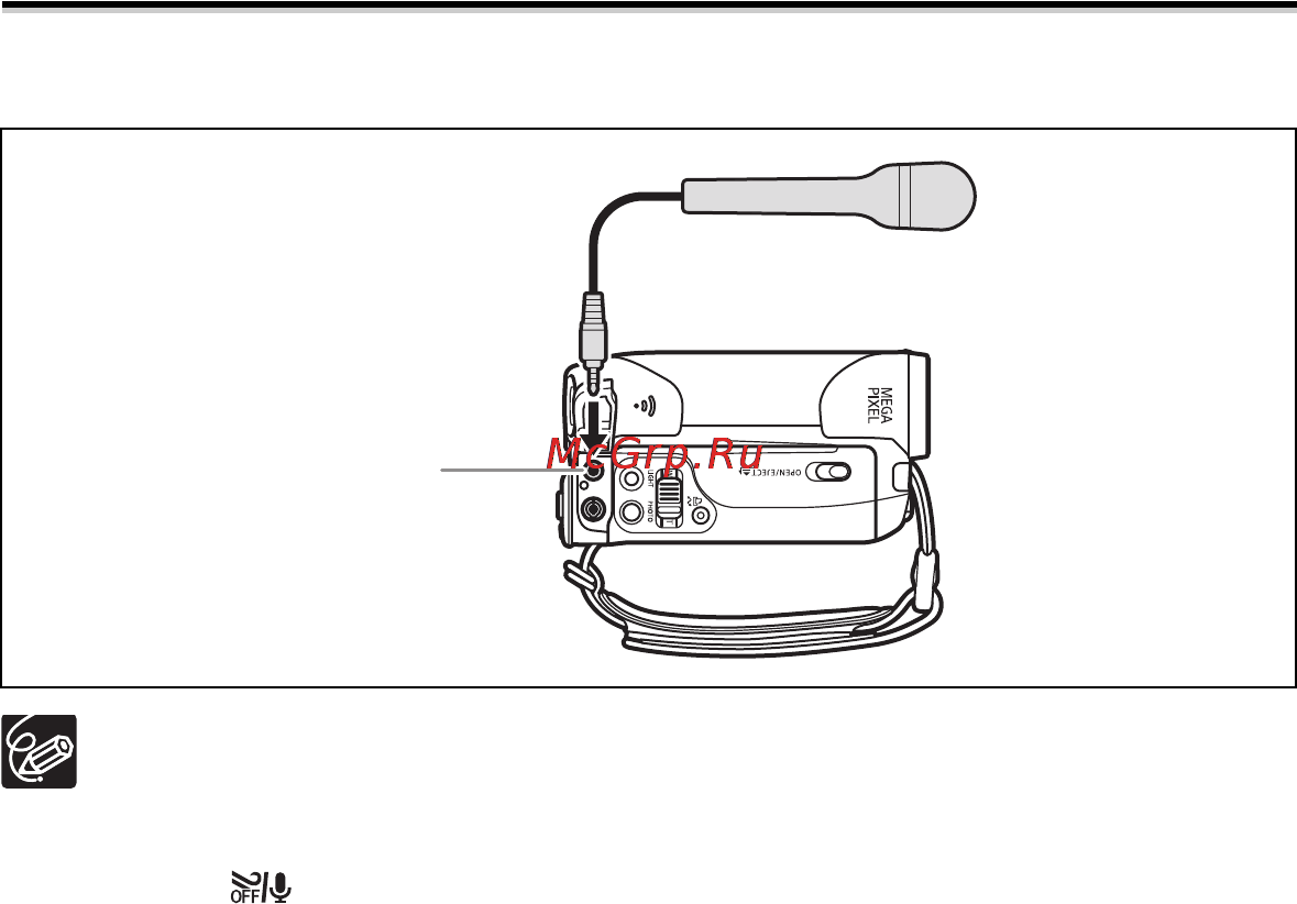 Canon MV-X450 [52/129] Использование внешнего микрофона