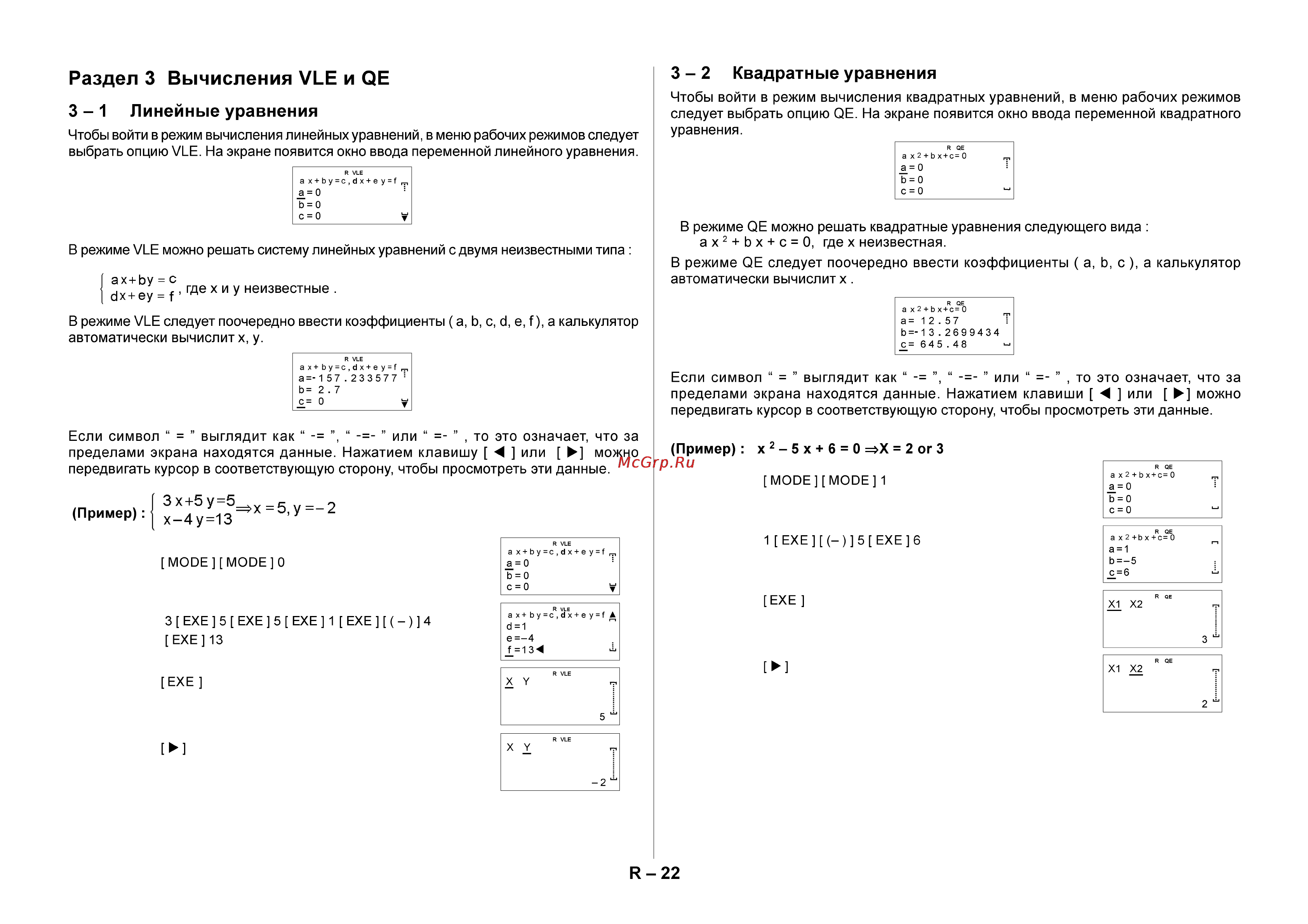 Citizen SRP-G400 [22/66] Chapter 3 vle qe calculations
