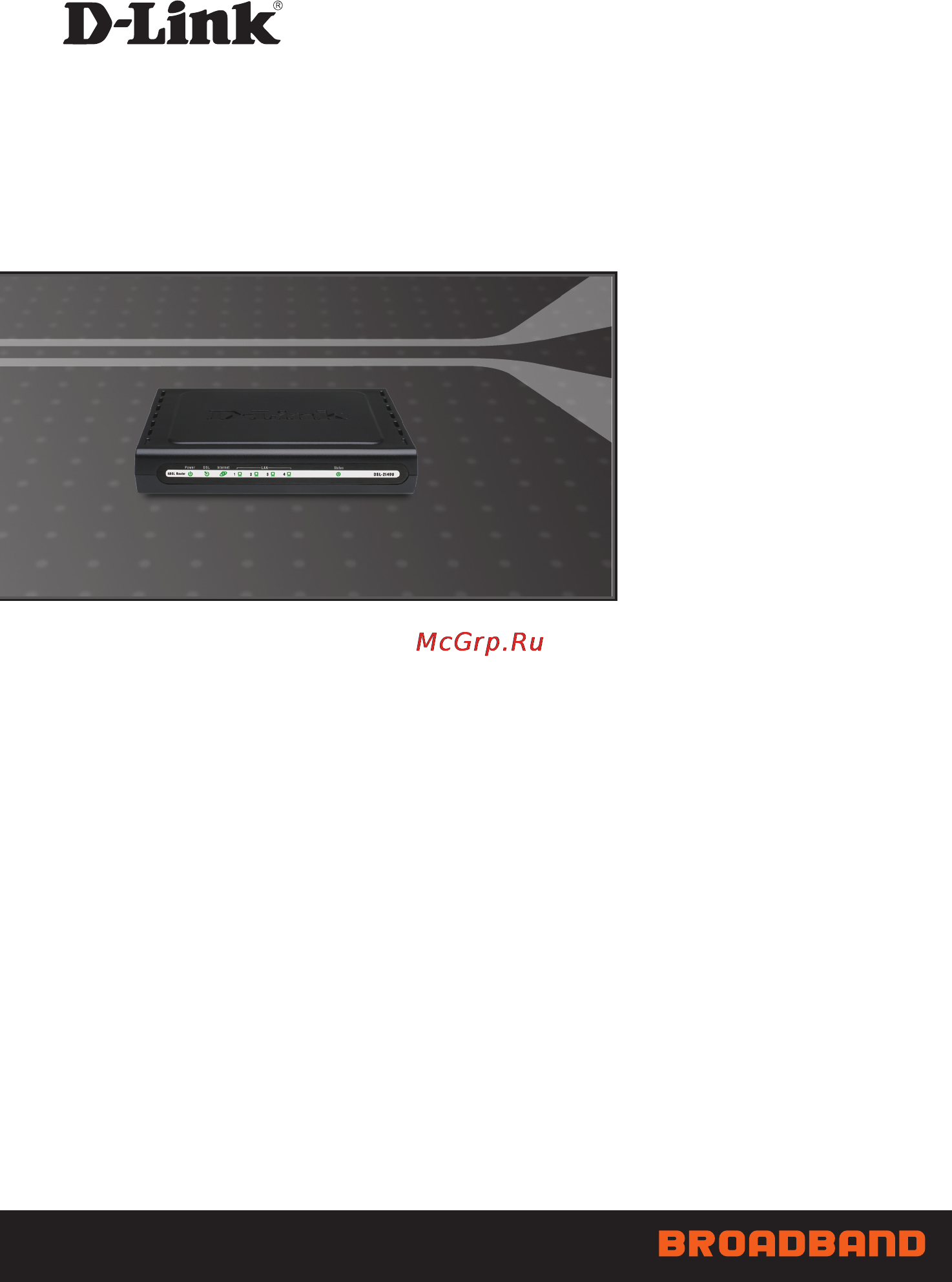 D-Link DSL-2540 Инструкция по эксплуатации онлайн