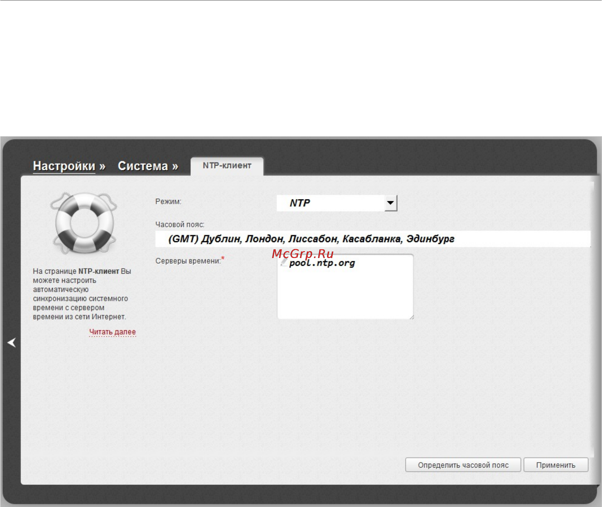 D-Link DIR-615/A/N1A [170/180] Ntp клиент