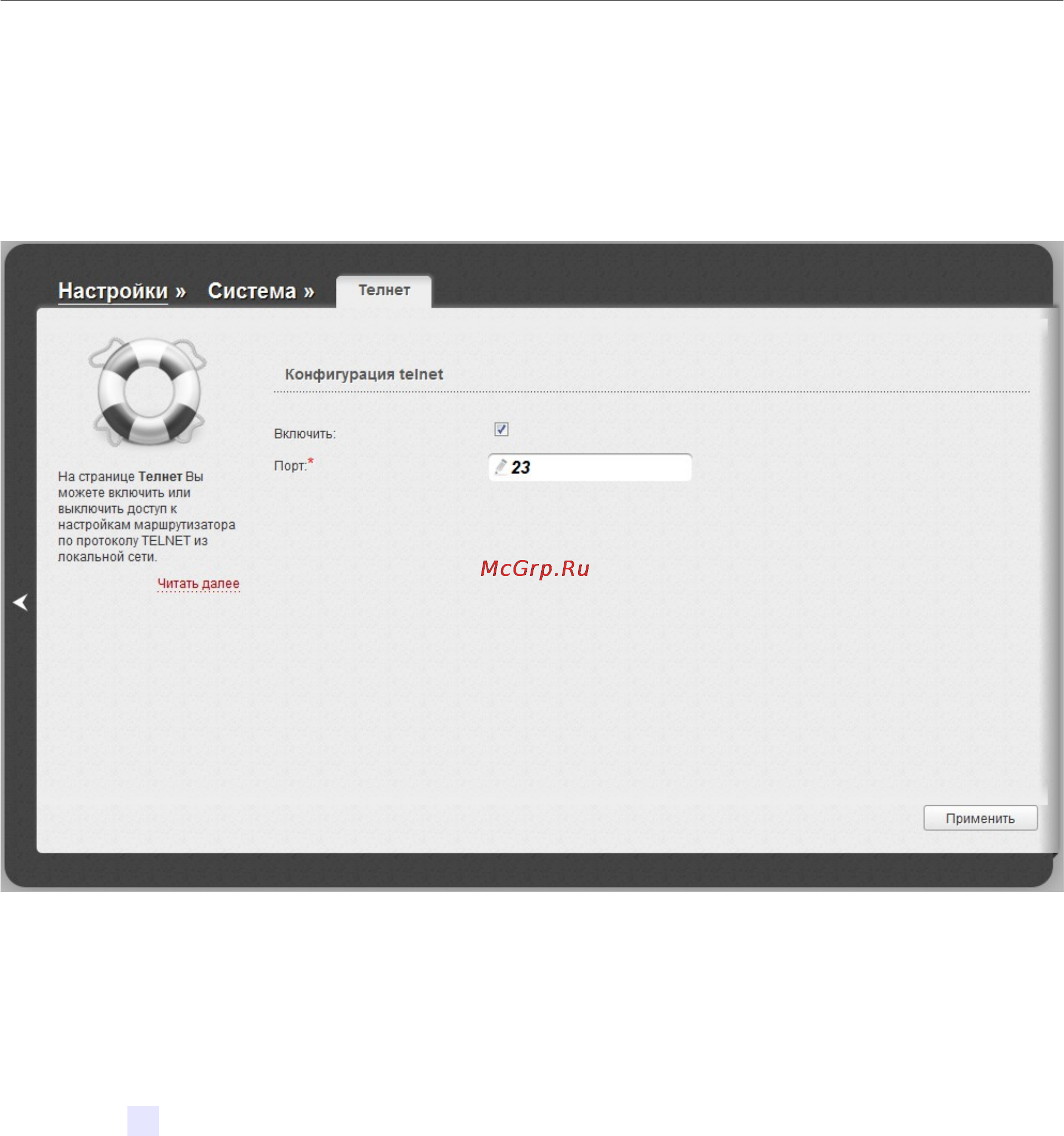 D-Link DIR-615/A/N1A [174/180] Телнет