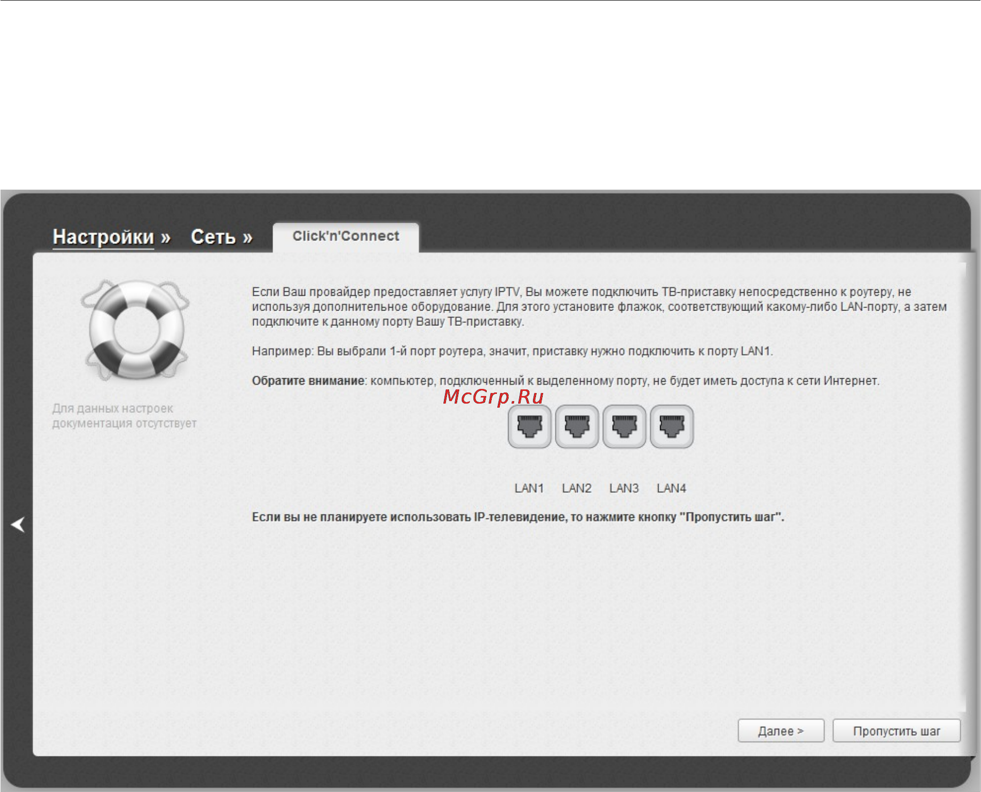 D-Link DIR-615/A/N1A [72/180] Настройка iptv