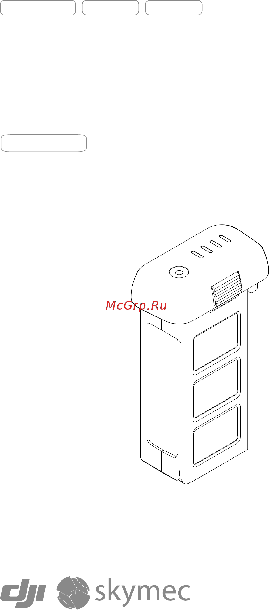 DJI VIVOACTIVE HR BLACK БОЛЬШОЙ РАЗМЕР (010-01605-07) Инструкция по эксплуатации онлайн
