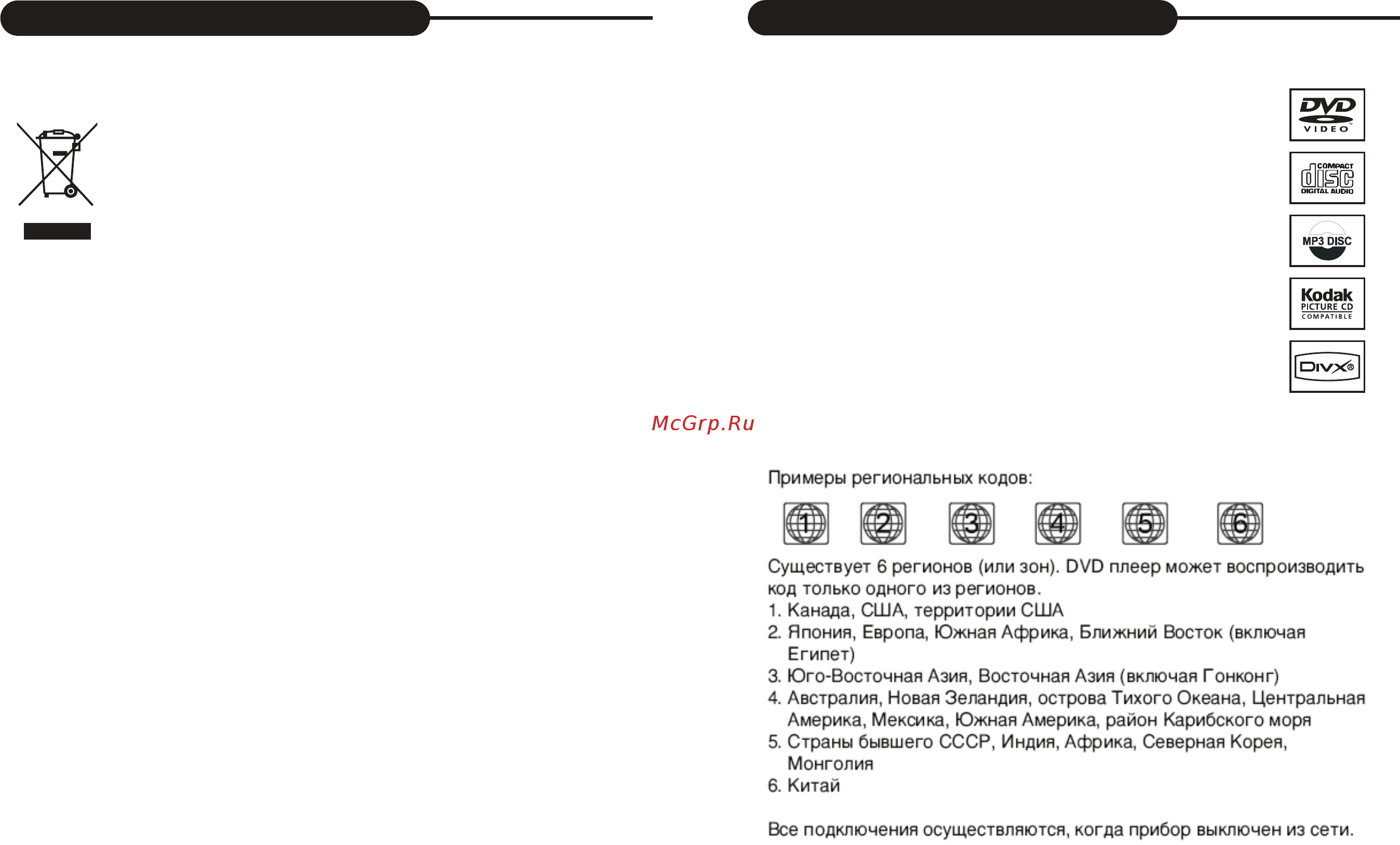 Daewoo Electronics DPC-7909PD-B [5/28] Меры безопасности вступление