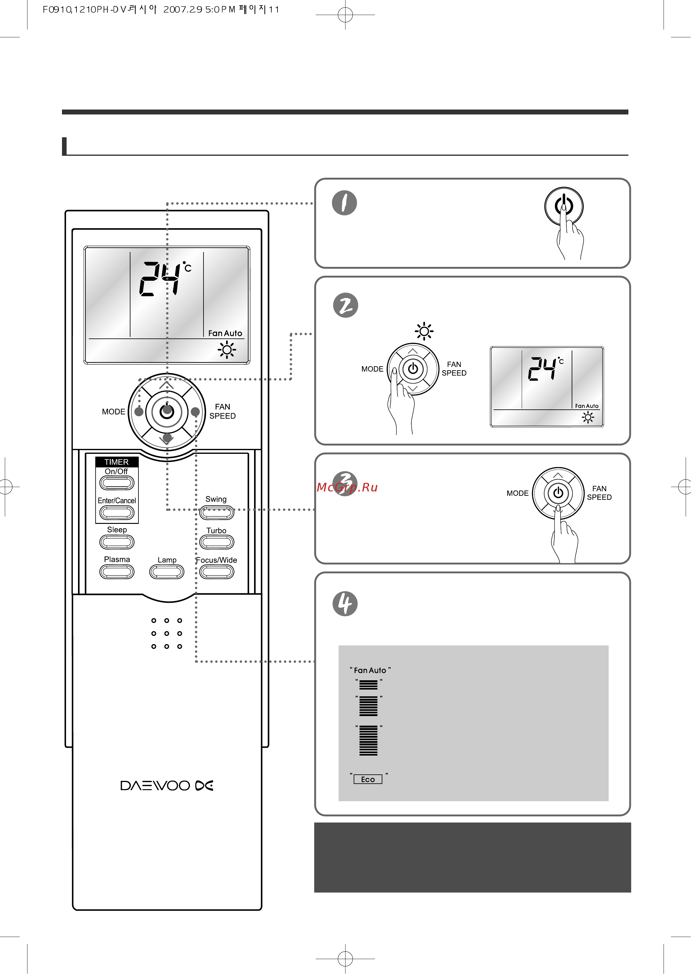 Daewoo Electronics DSB-1210LH [11/20] Режим подогрева только для моделей с тепловым насосом