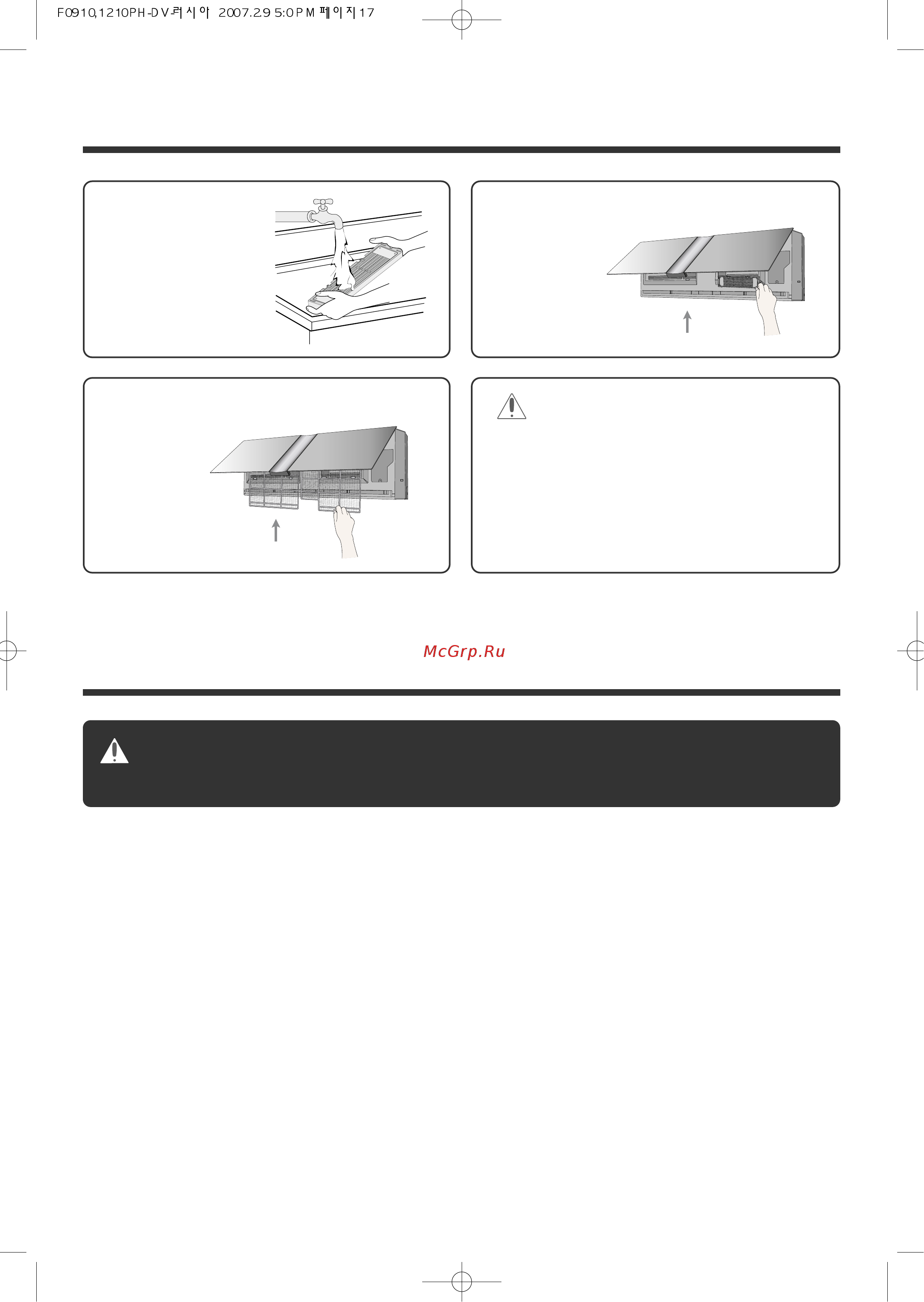 Daewoo Electronics DSB-1210LH [17/20] Уход и обслуживание