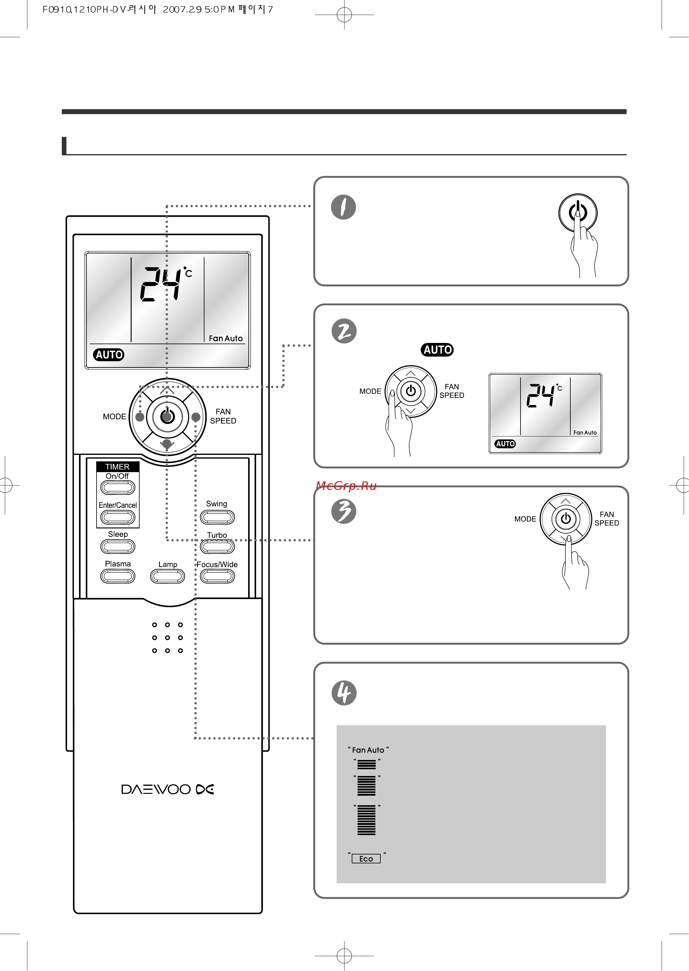 Daewoo Electronics DSB-1210LH [7/20] Работа в автоматическом режиме