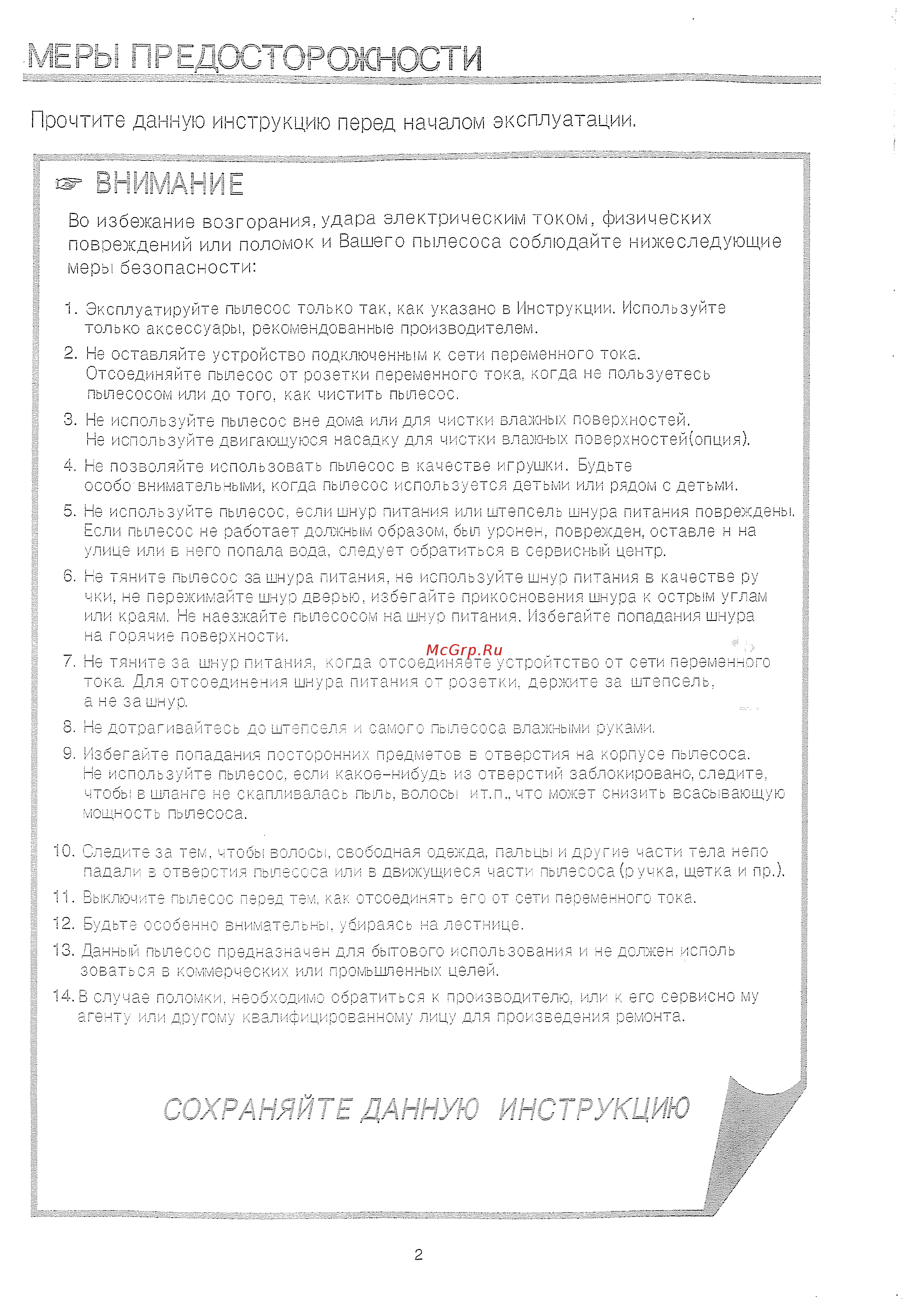 Daewoo RC-1504 BLA [2/9] Внеаанее