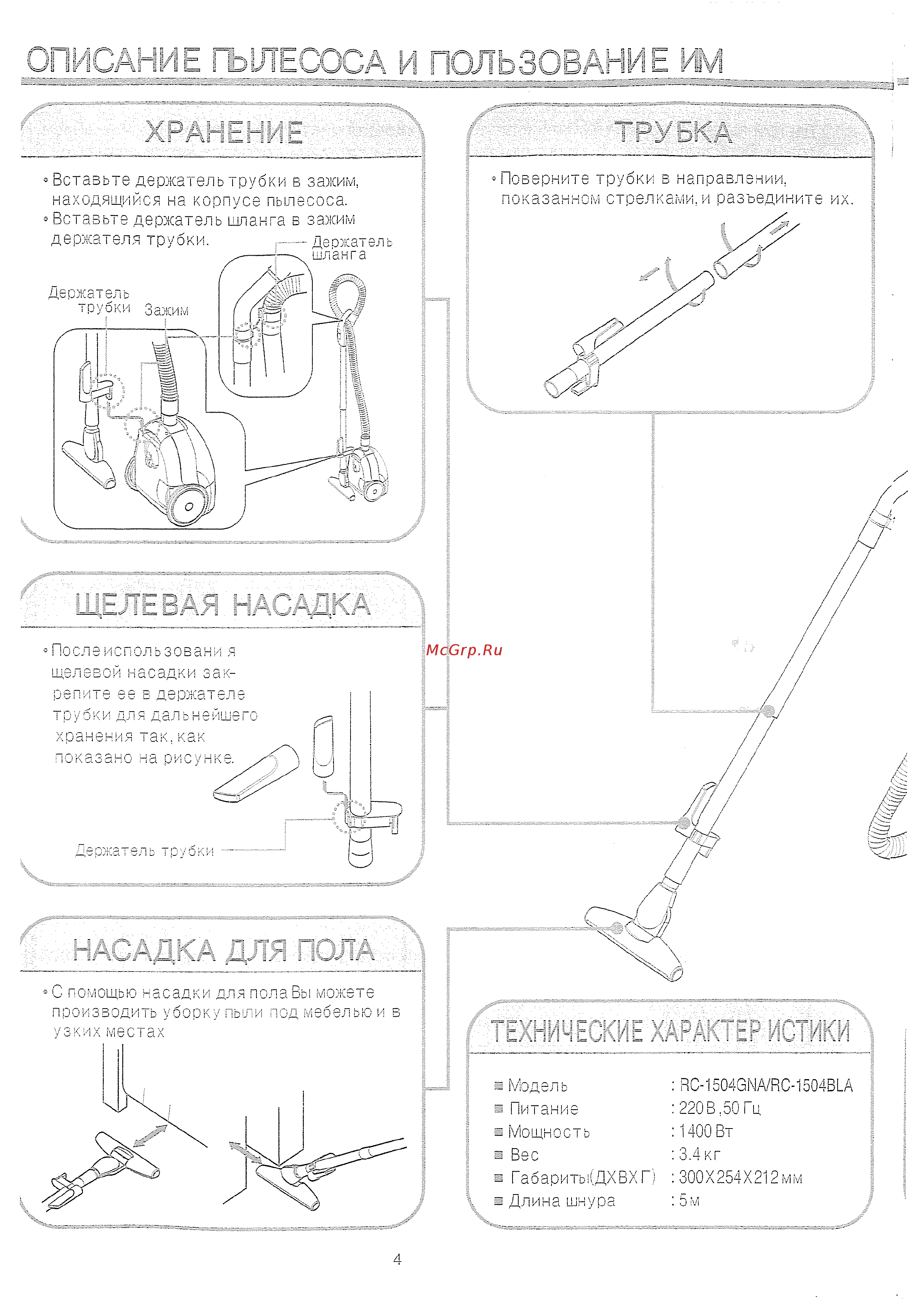 Daewoo RC-1504 BLA [4/9] Ддо