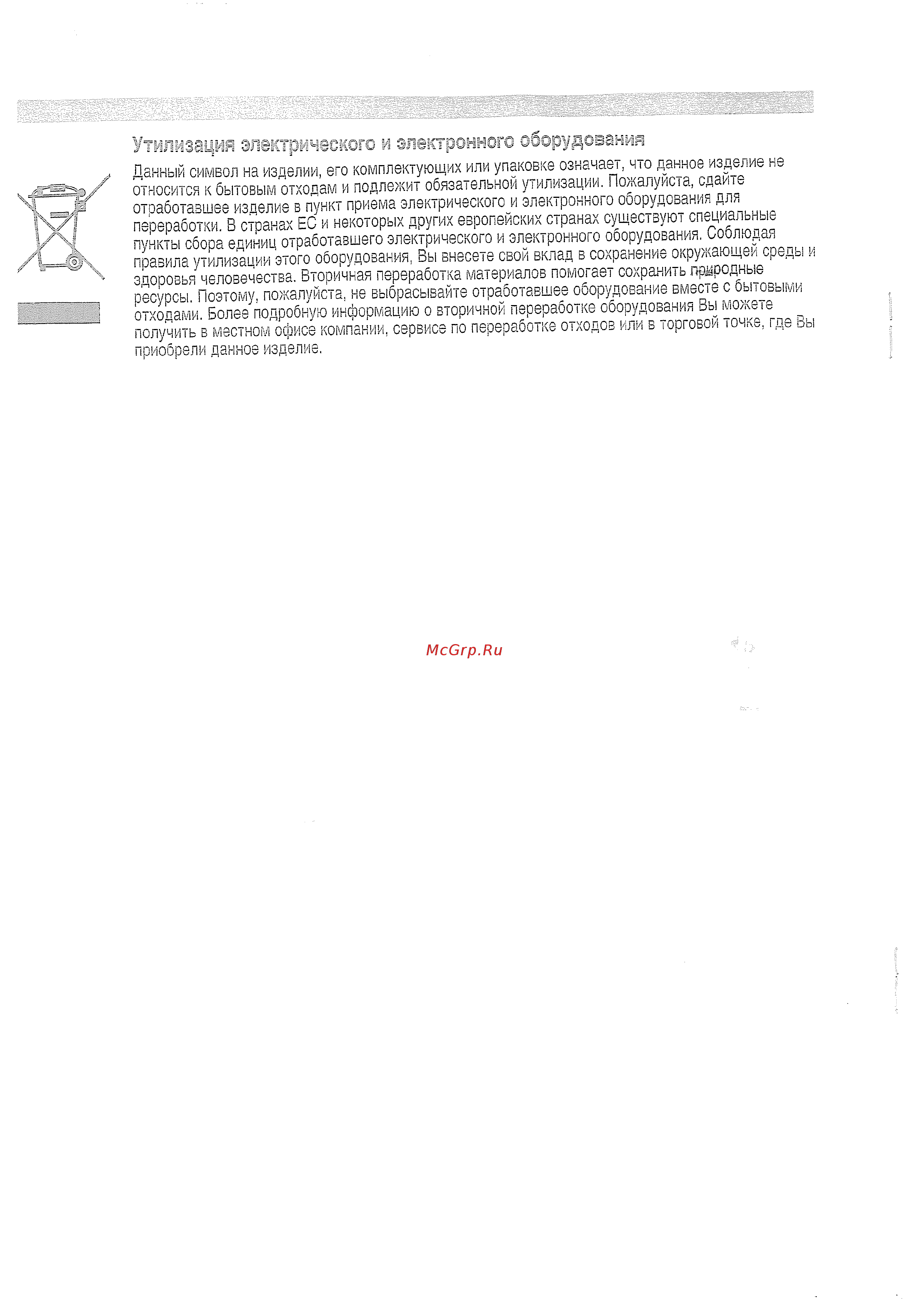 Daewoo RC-1504 BLA Инструкция по эксплуатации онлайн [8/9] 237592