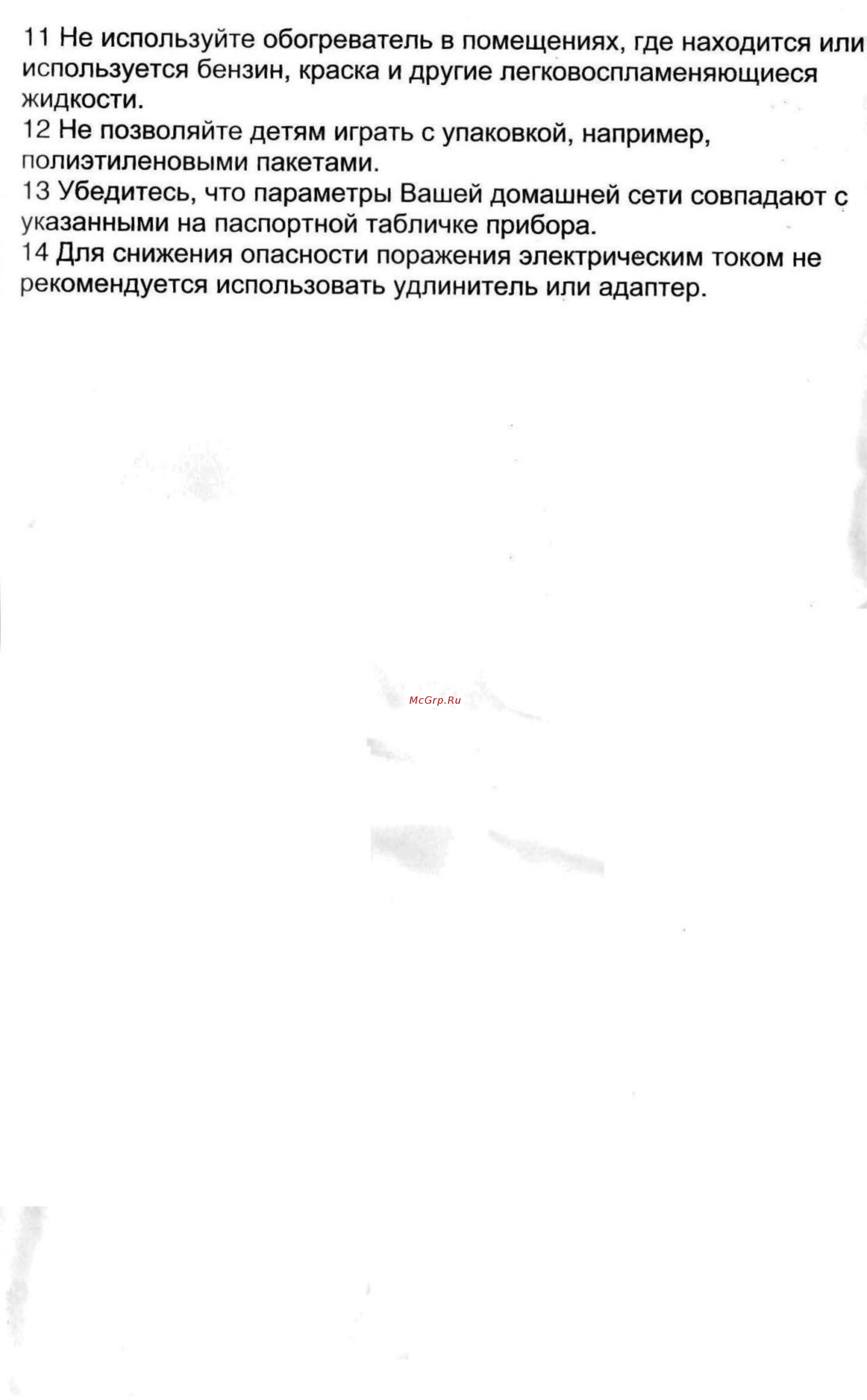 Daewoo Electronics CYPE-5 0.5 кВт Инструкция по эксплуатации онлайн [3/7] 129885