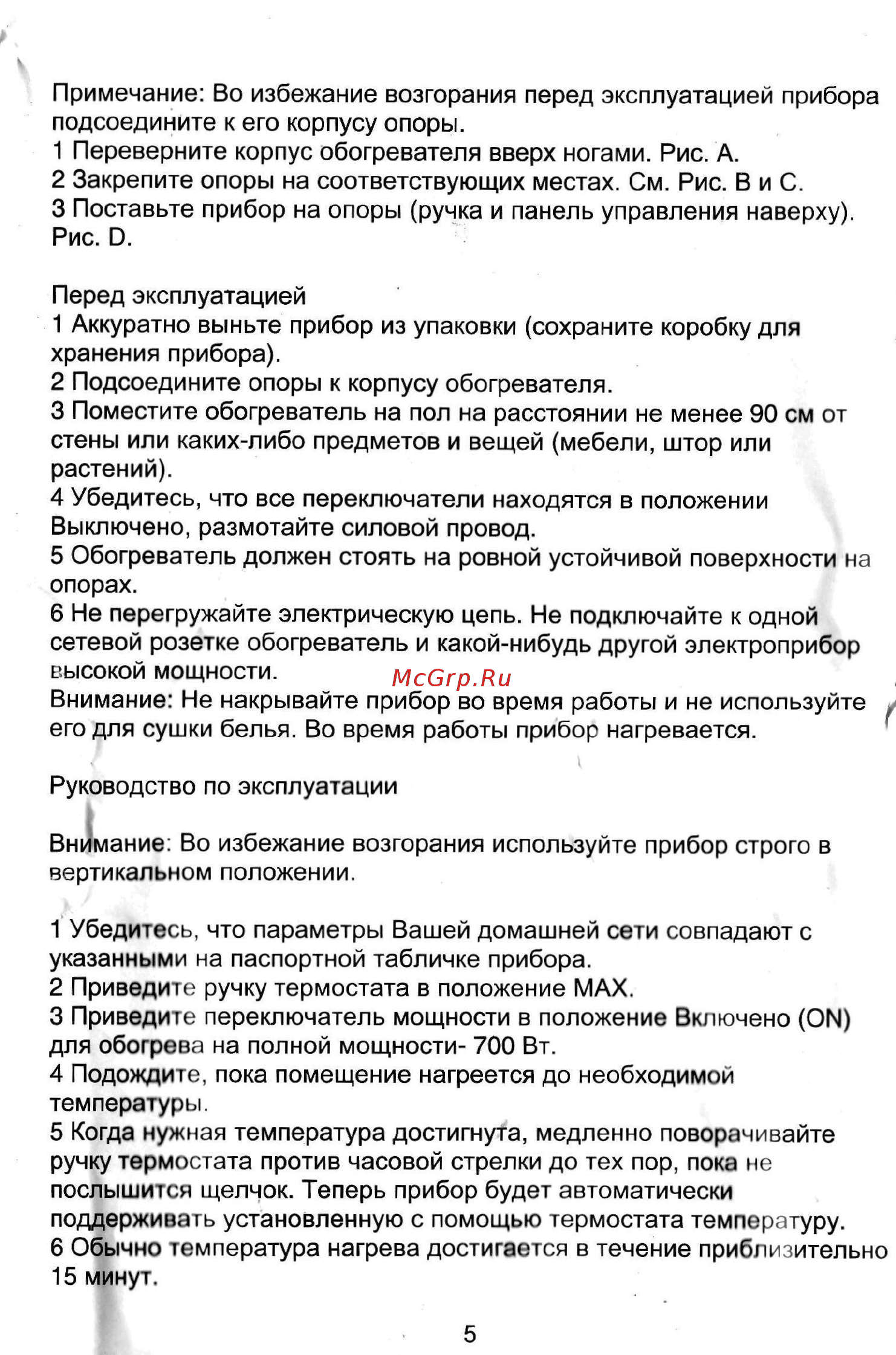 Daewoo Electronics CYPE-5 0.5 кВт Инструкция по эксплуатации онлайн [6/7] 129885