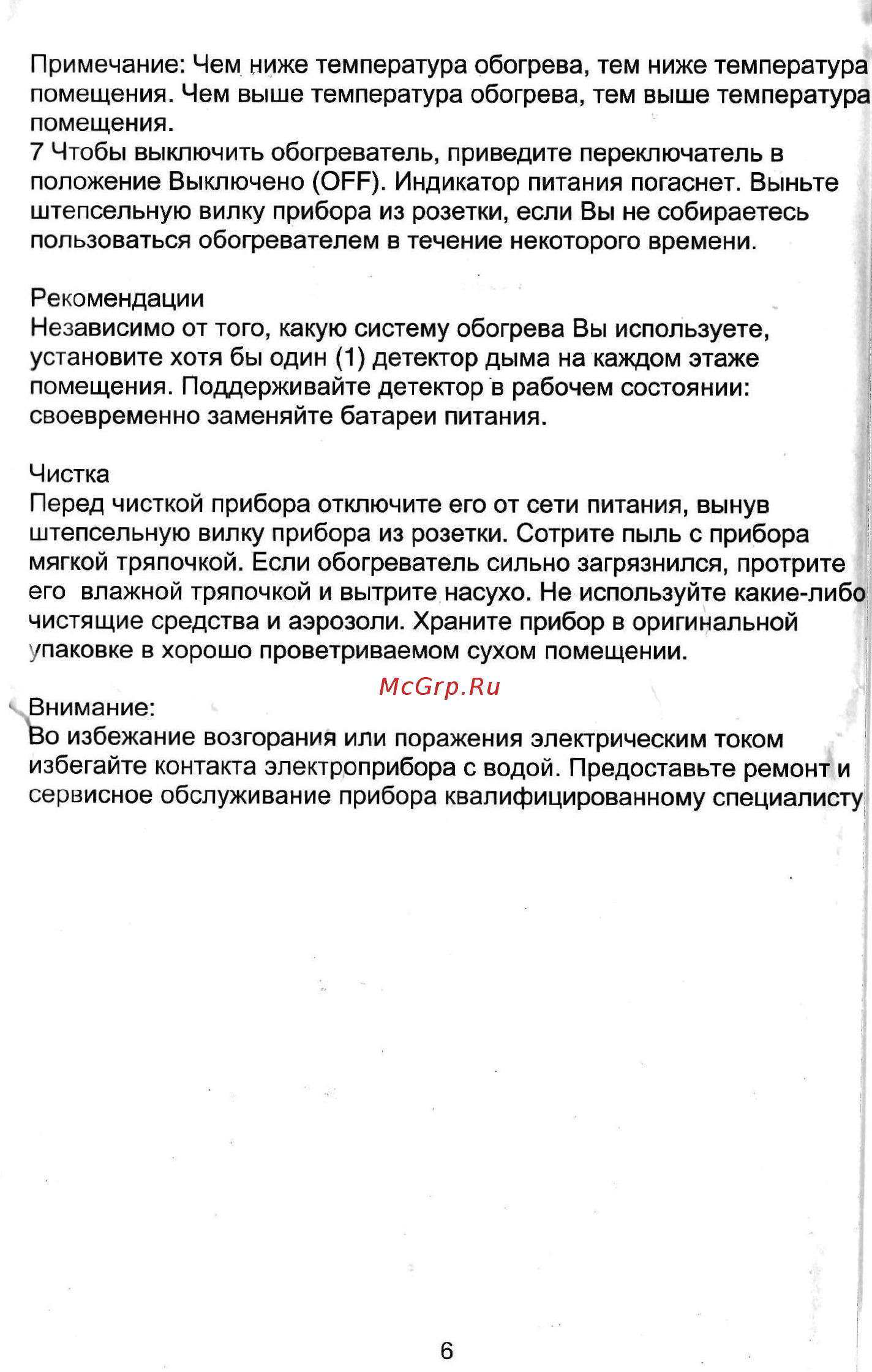 Daewoo Electronics CYPE-5 0.5 кВт Инструкция по эксплуатации онлайн [7/7] 129885