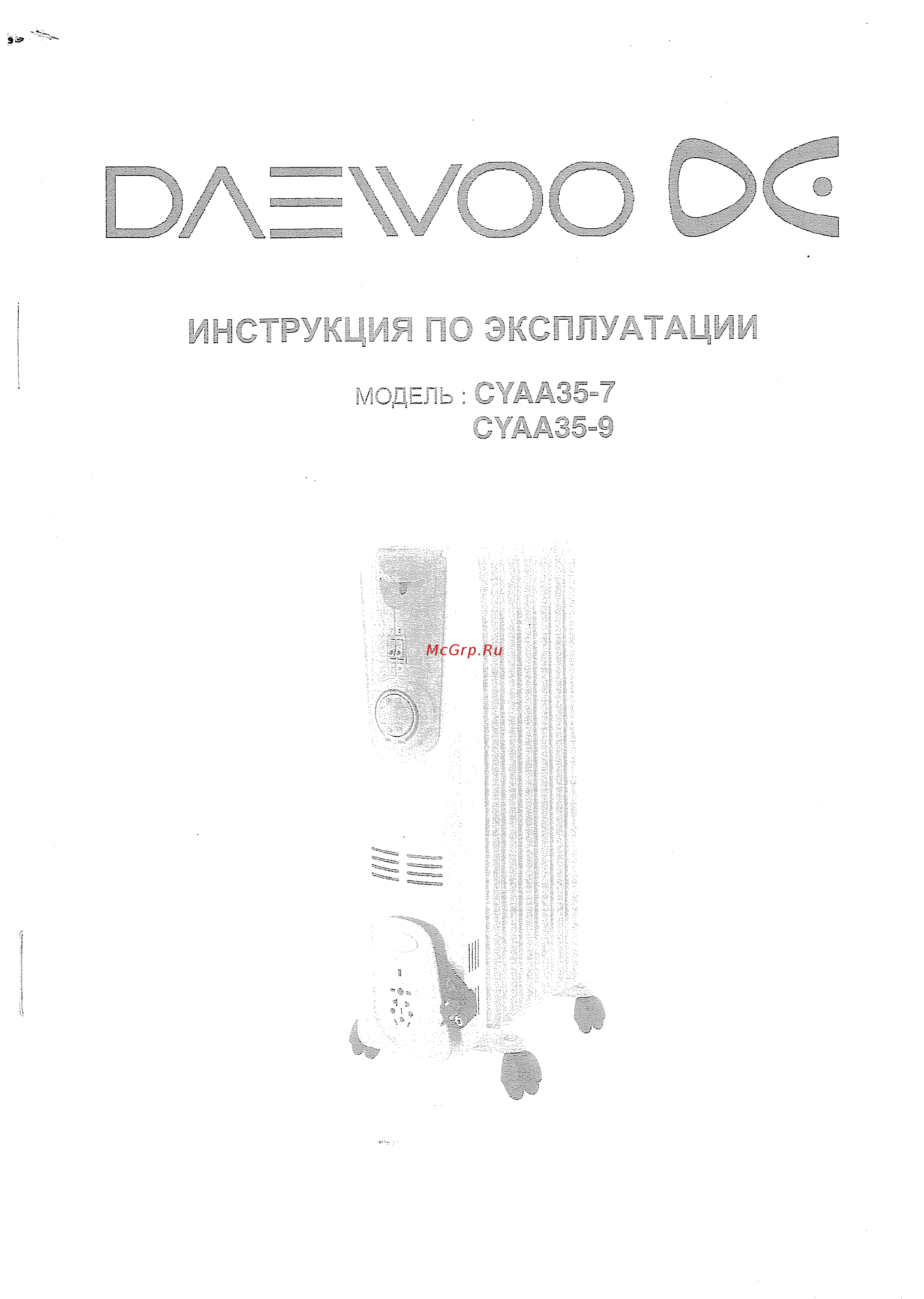 Daewoo Electronics CYAA35-9 2 кВт Инструкция по эксплуатации онлайн