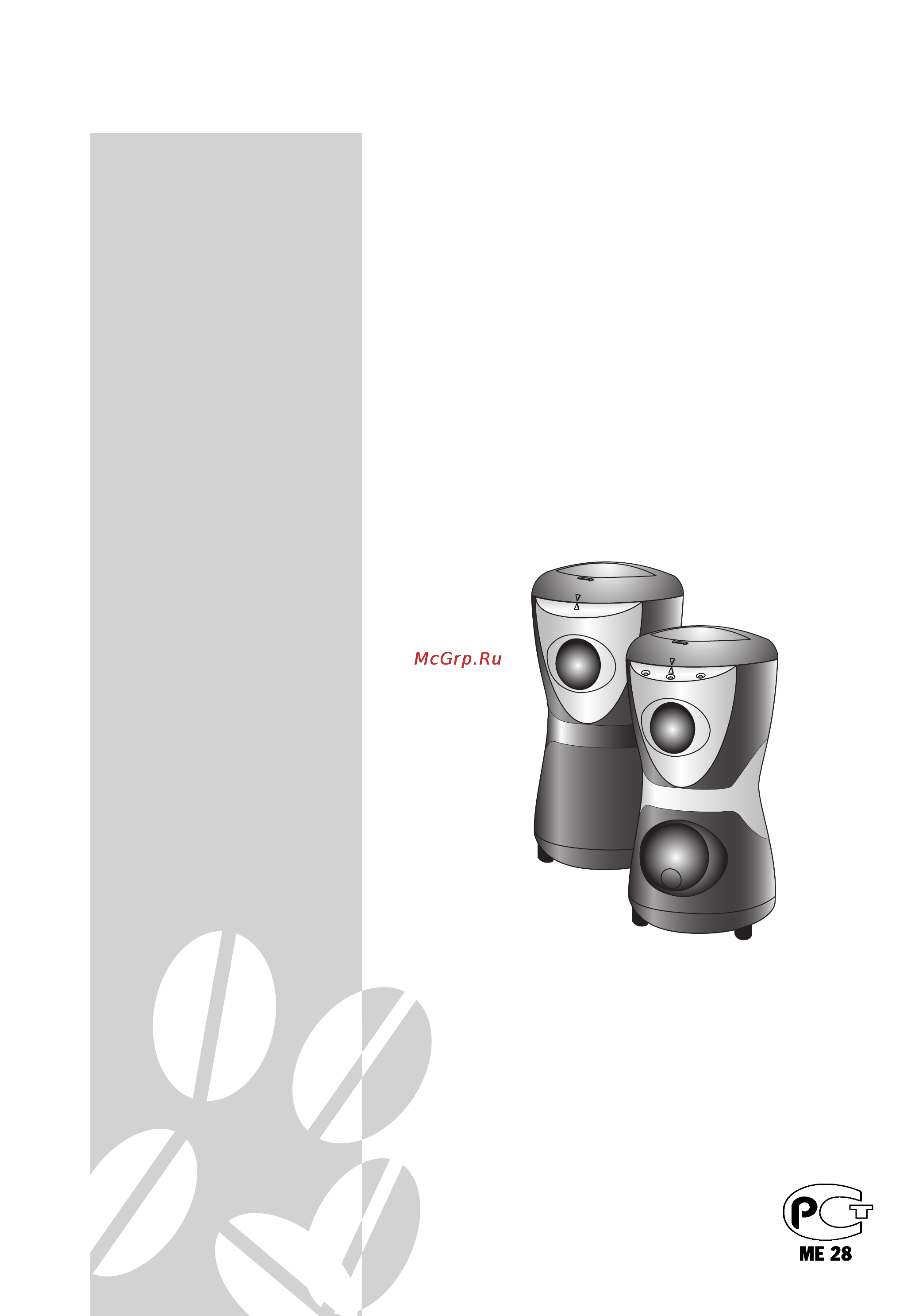 Delonghi KG 39 Инструкция по эксплуатации онлайн