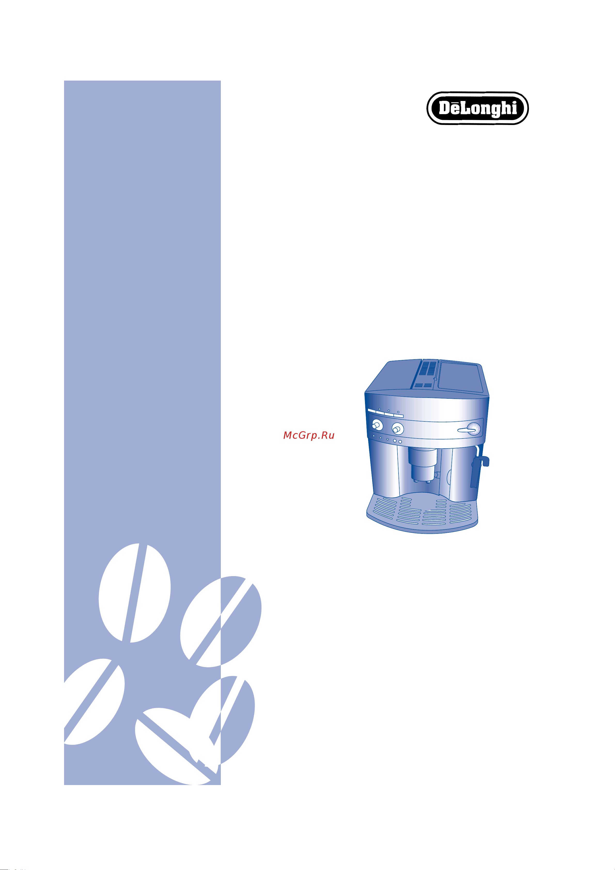 Delonghi EAM 3200 Инструкция по эксплуатации онлайн