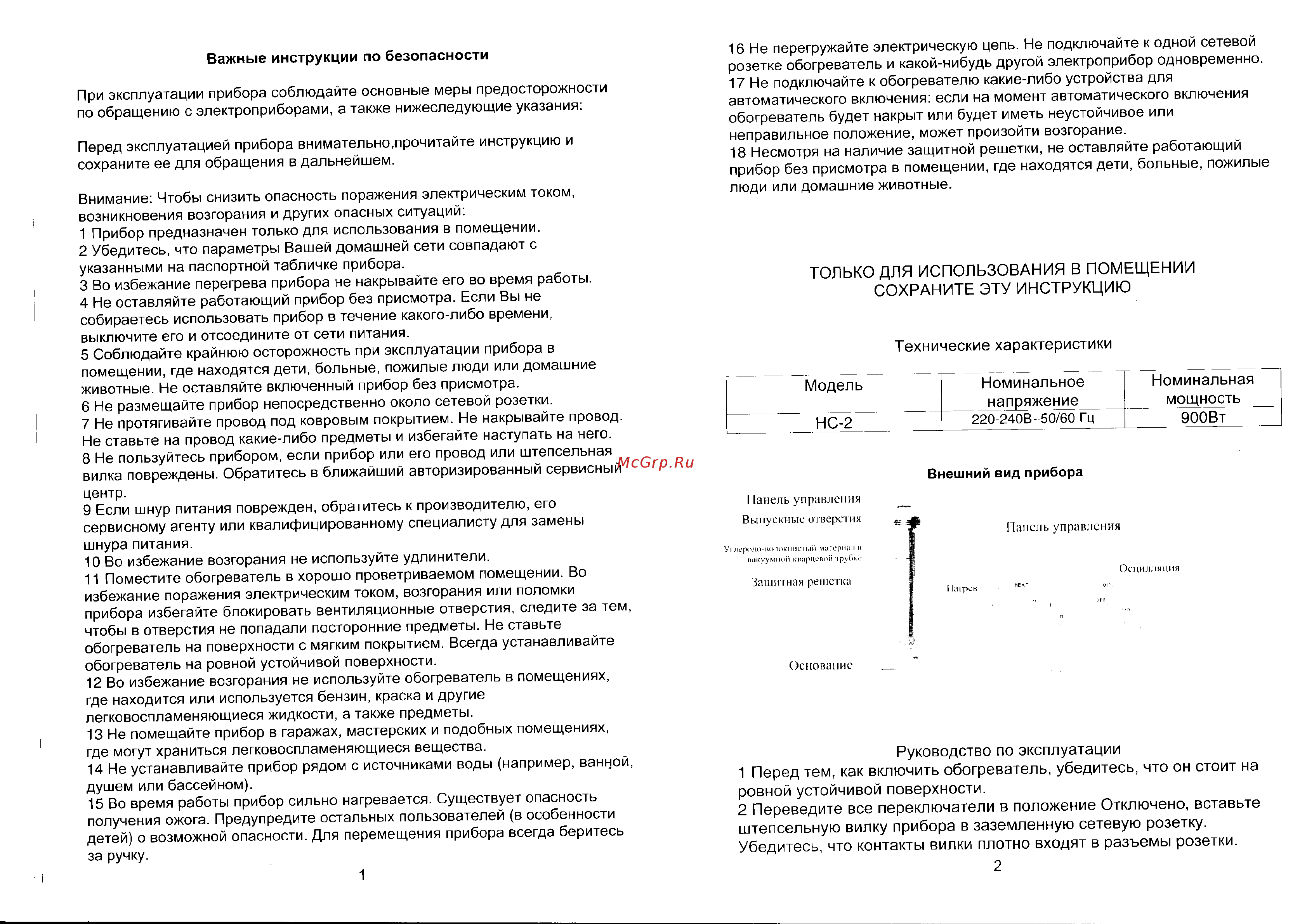 Daewoo HC-2 Инструкция по эксплуатации онлайн