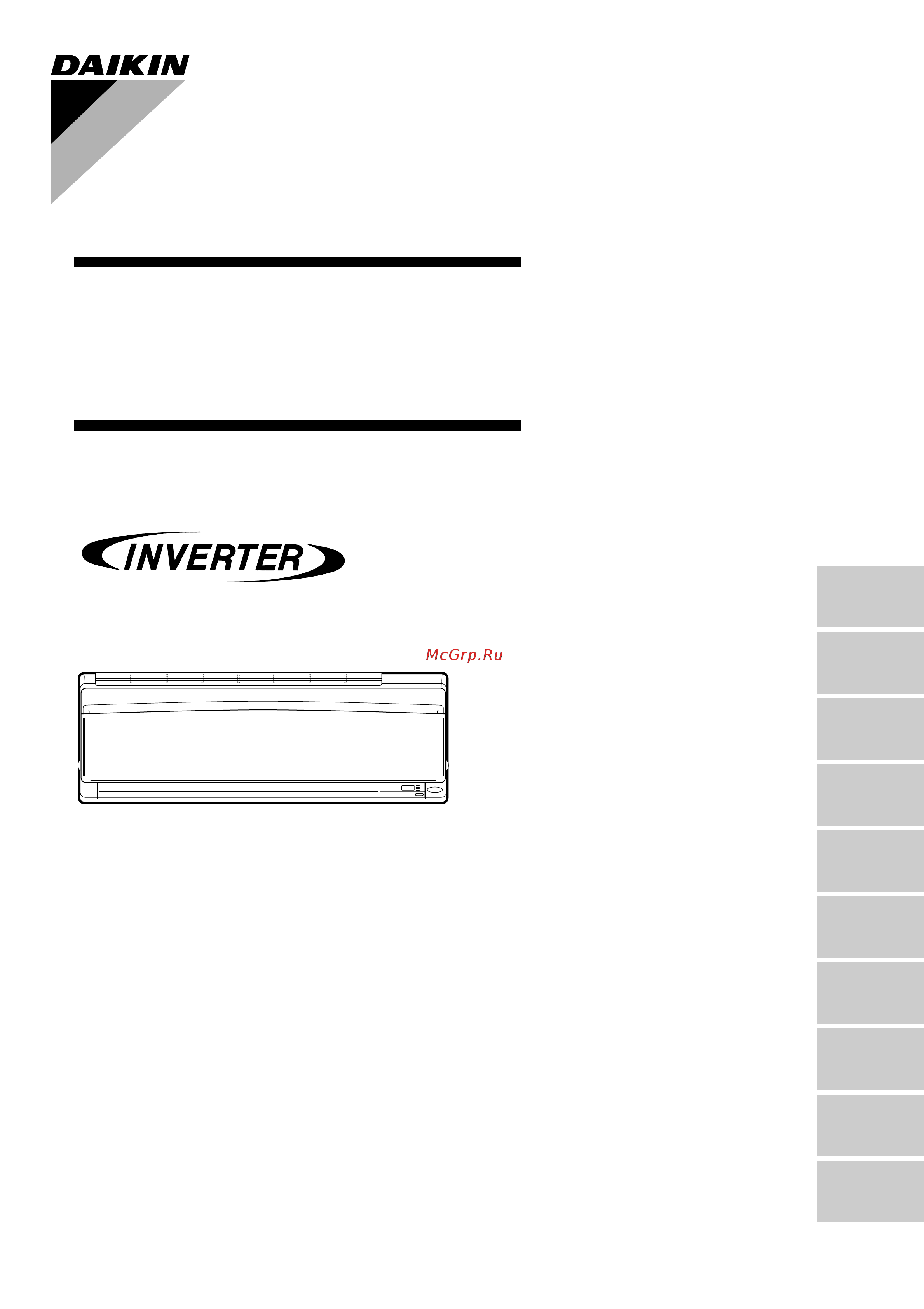 Daikin FTXS 25D 3VMW Инструкция по эксплуатации онлайн