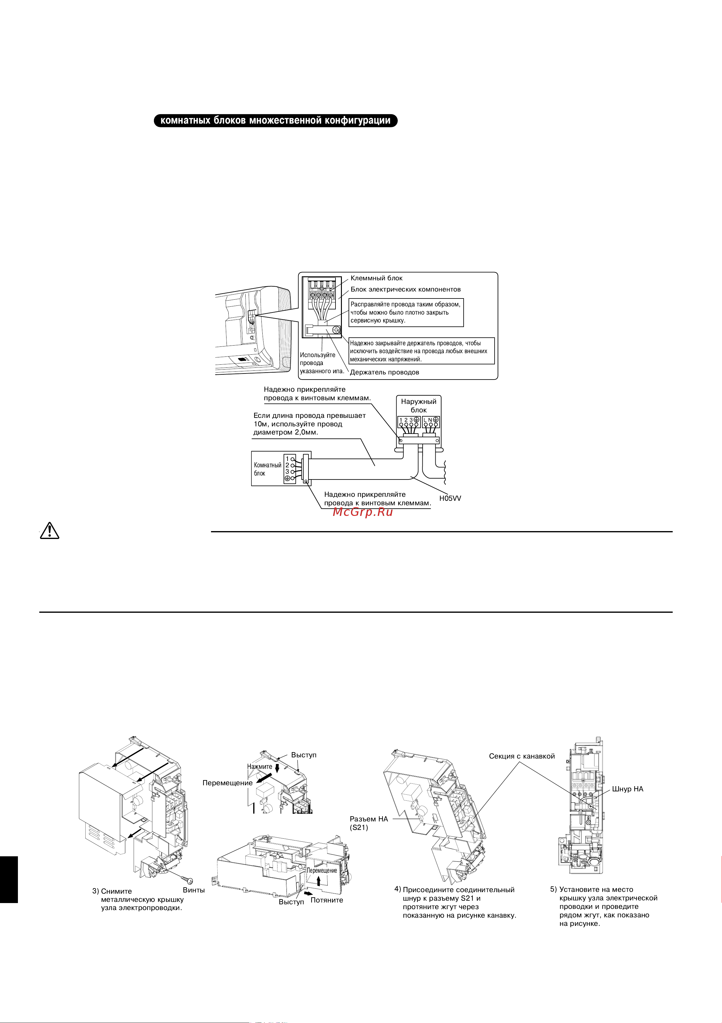 Daikin FTXS 25D 3VMW [10/14] Монтаж êомнатноãо блоêа