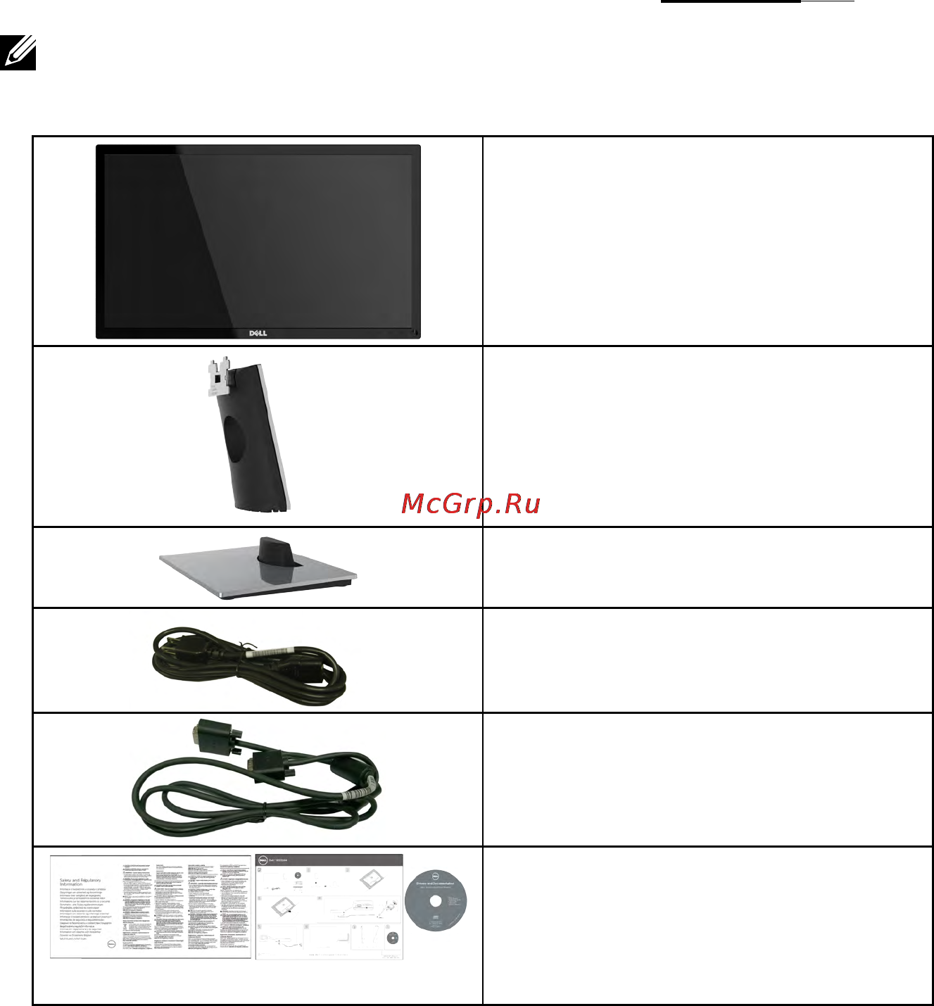 Dell SE2216H [5/56] Комплектация