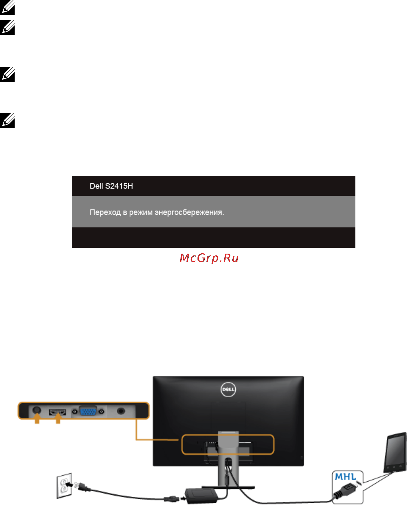 Dell S2415H [23/59] Использование интерфейса mhl mobile high definition link