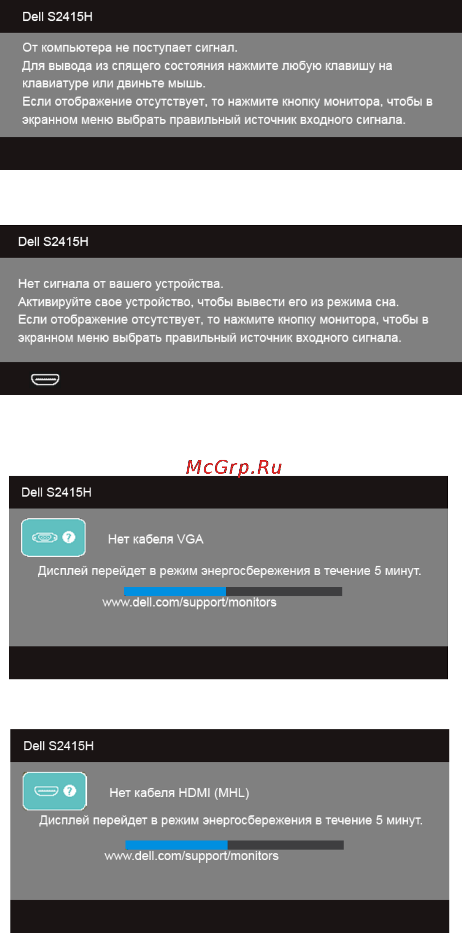 Dell S2415H Инструкция по эксплуатации онлайн [43/59] 130006