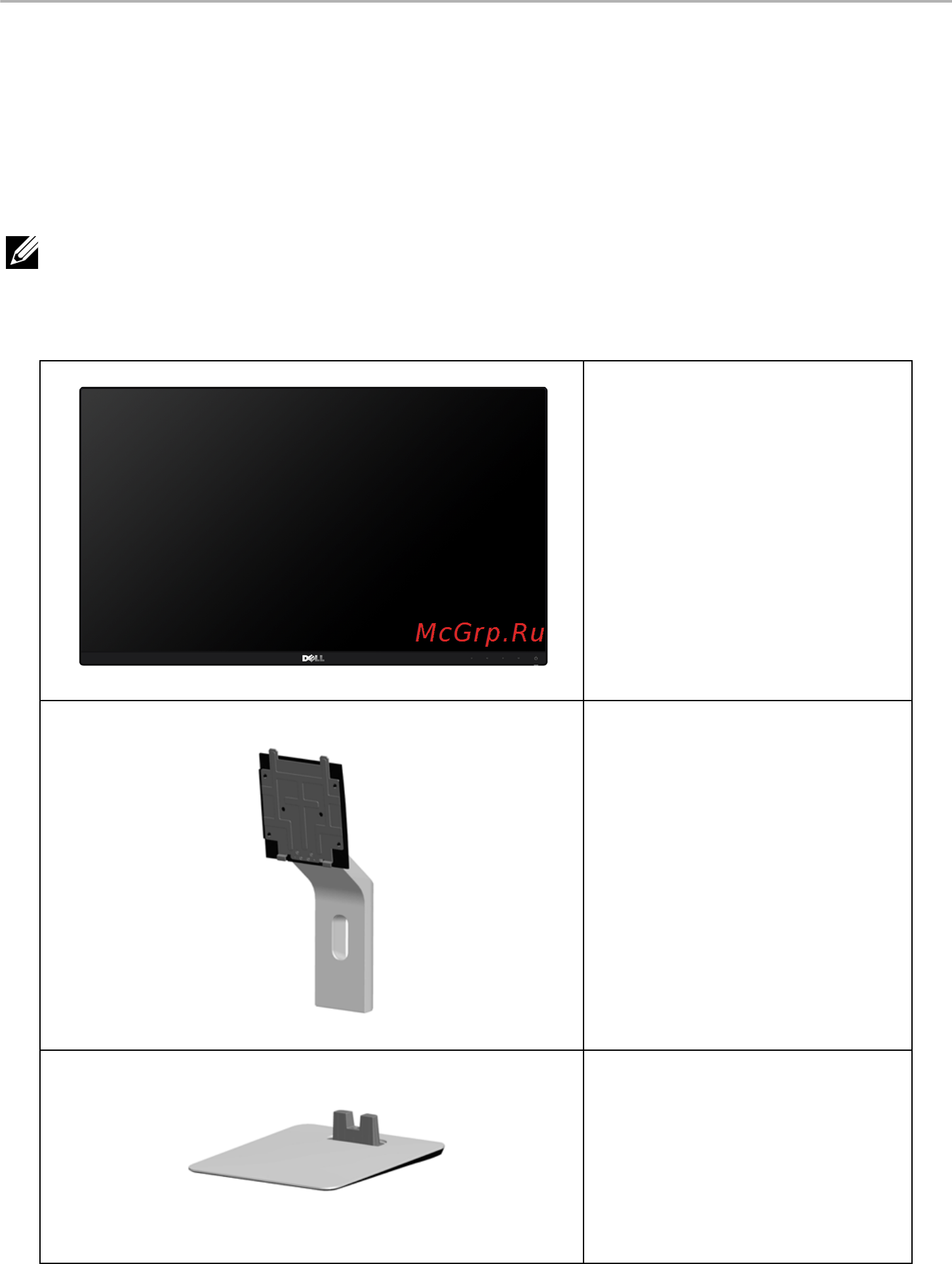 Dell S2415H [5/59] Комплект поставки
