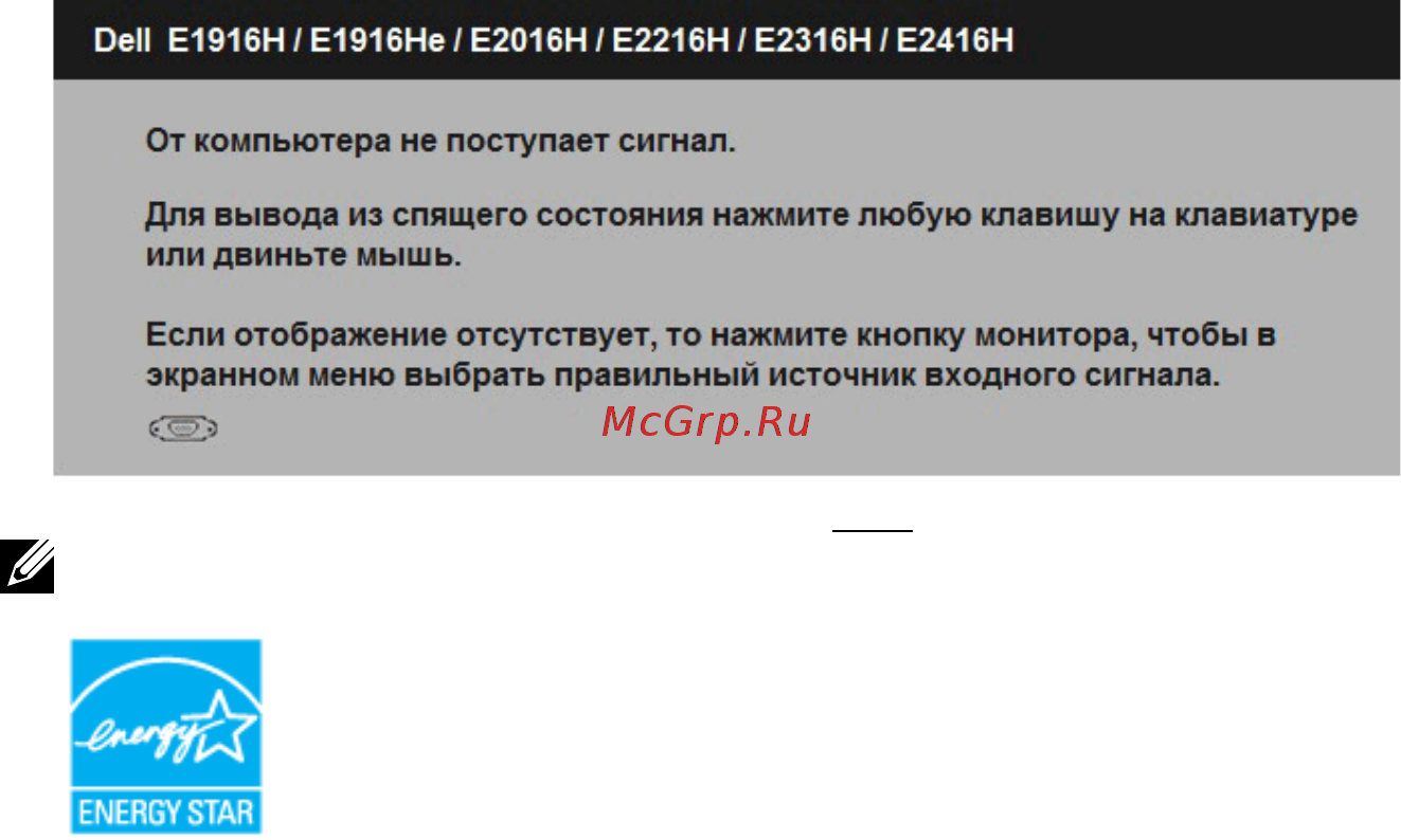Dell E2216H [12/85] Обозначение компонентов и элементов управления